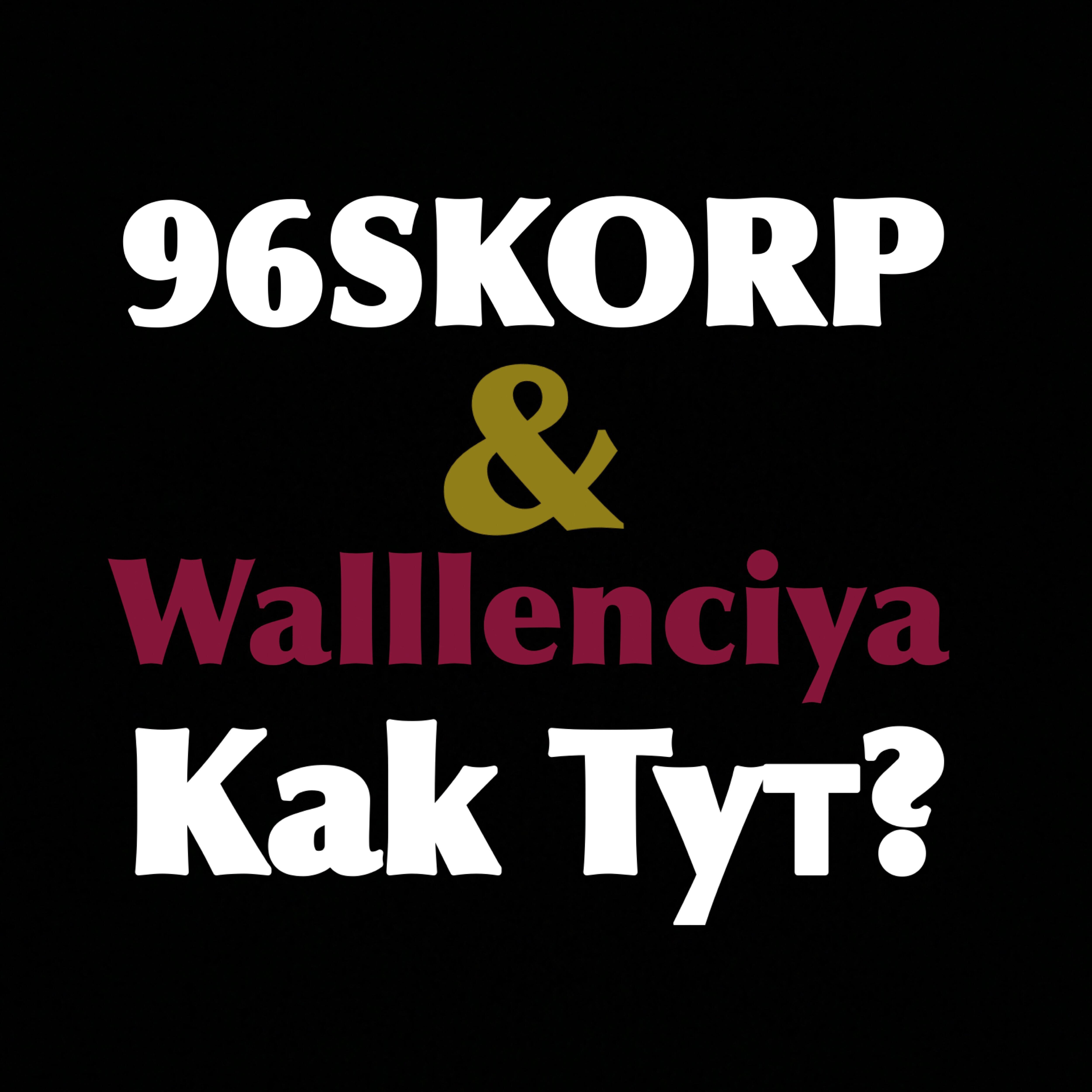 Релиз Как тут?