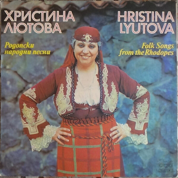 Христина Лютова