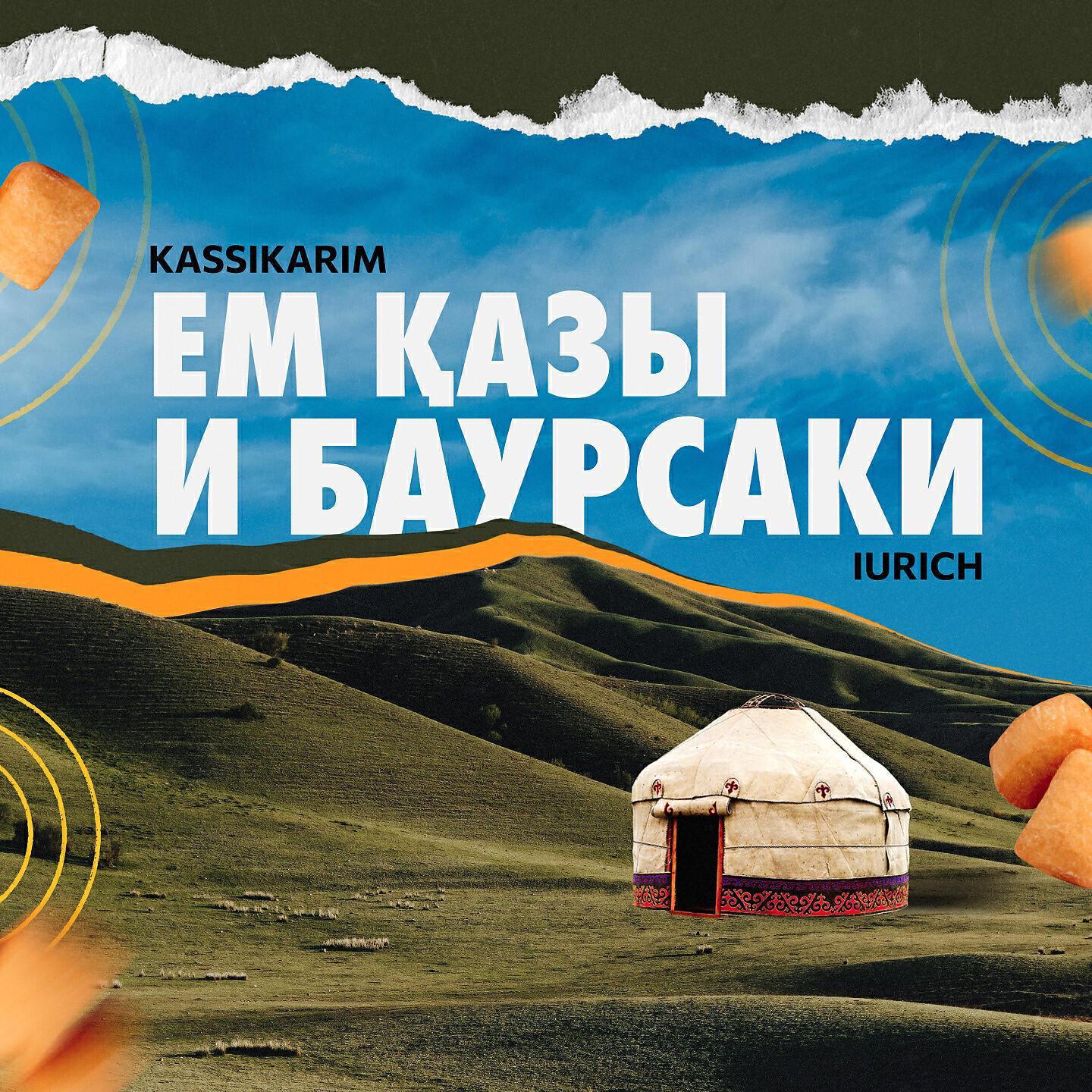 KassiKarim
