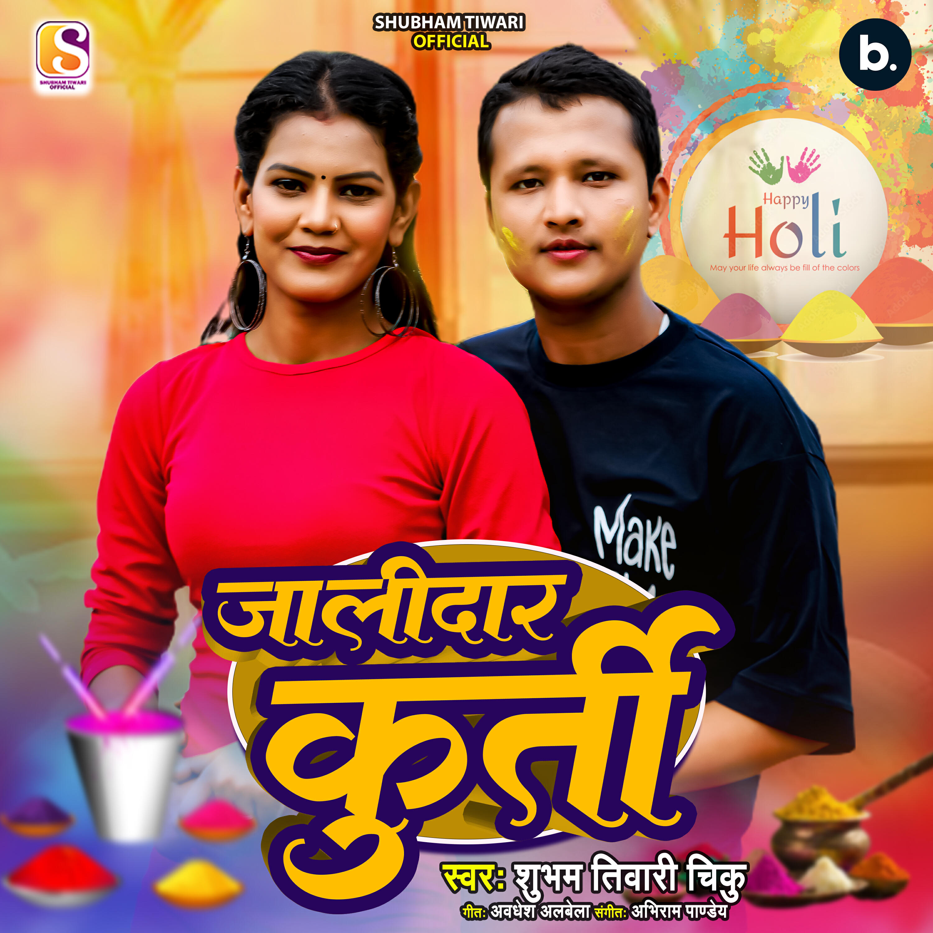 Релиз Jalidar Kurti