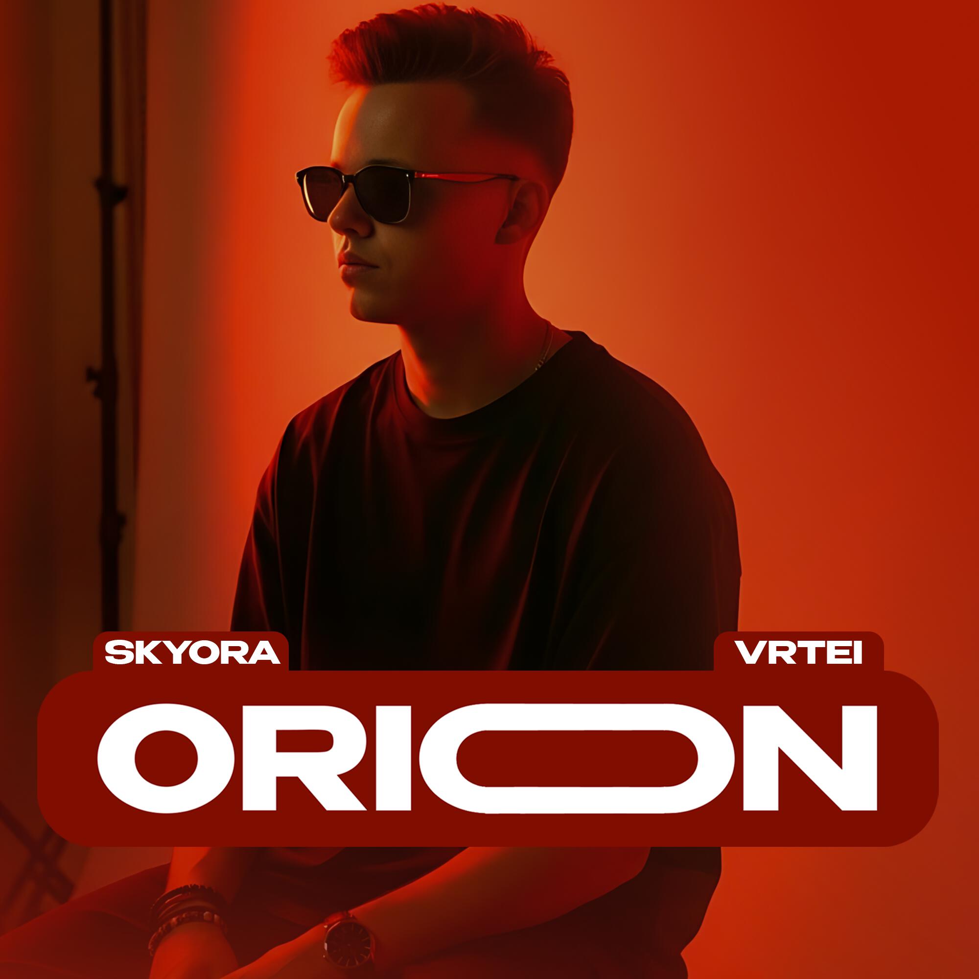 Релиз Orion
