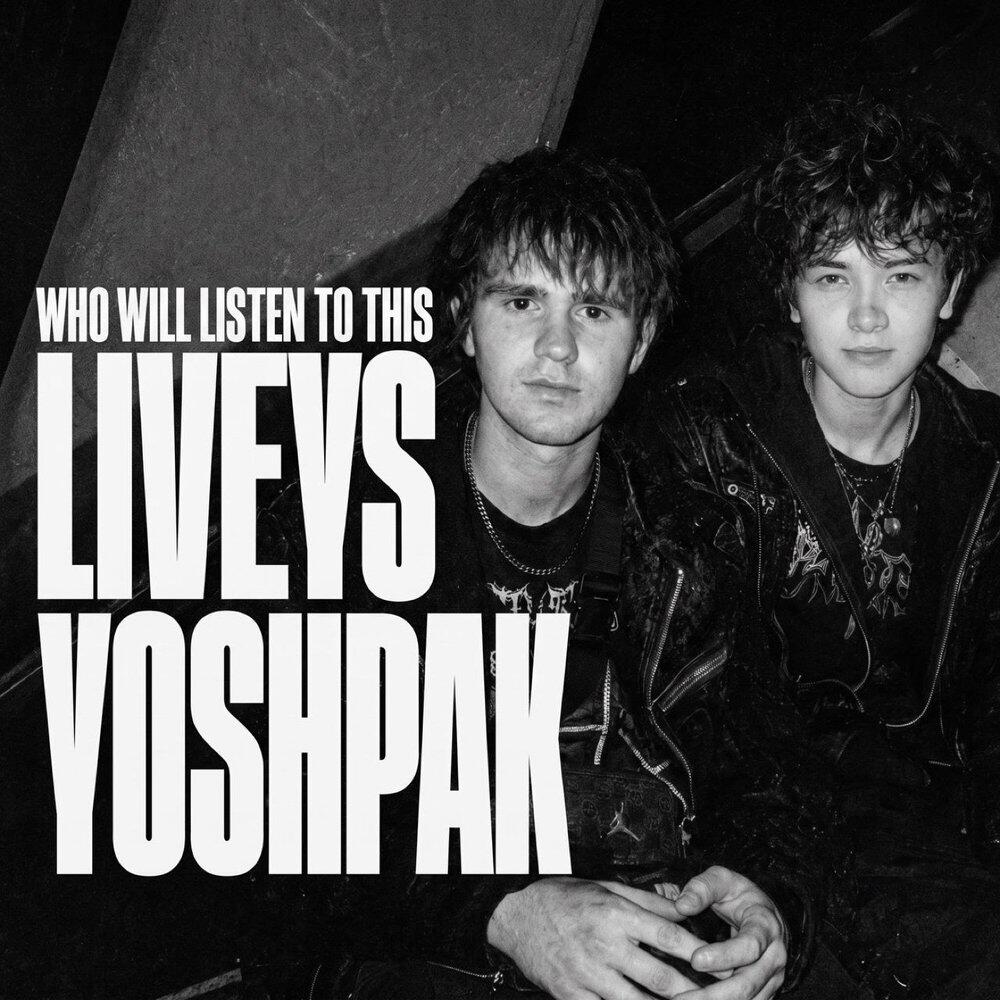 Релиз WHO WILL LISTEN TO THIS