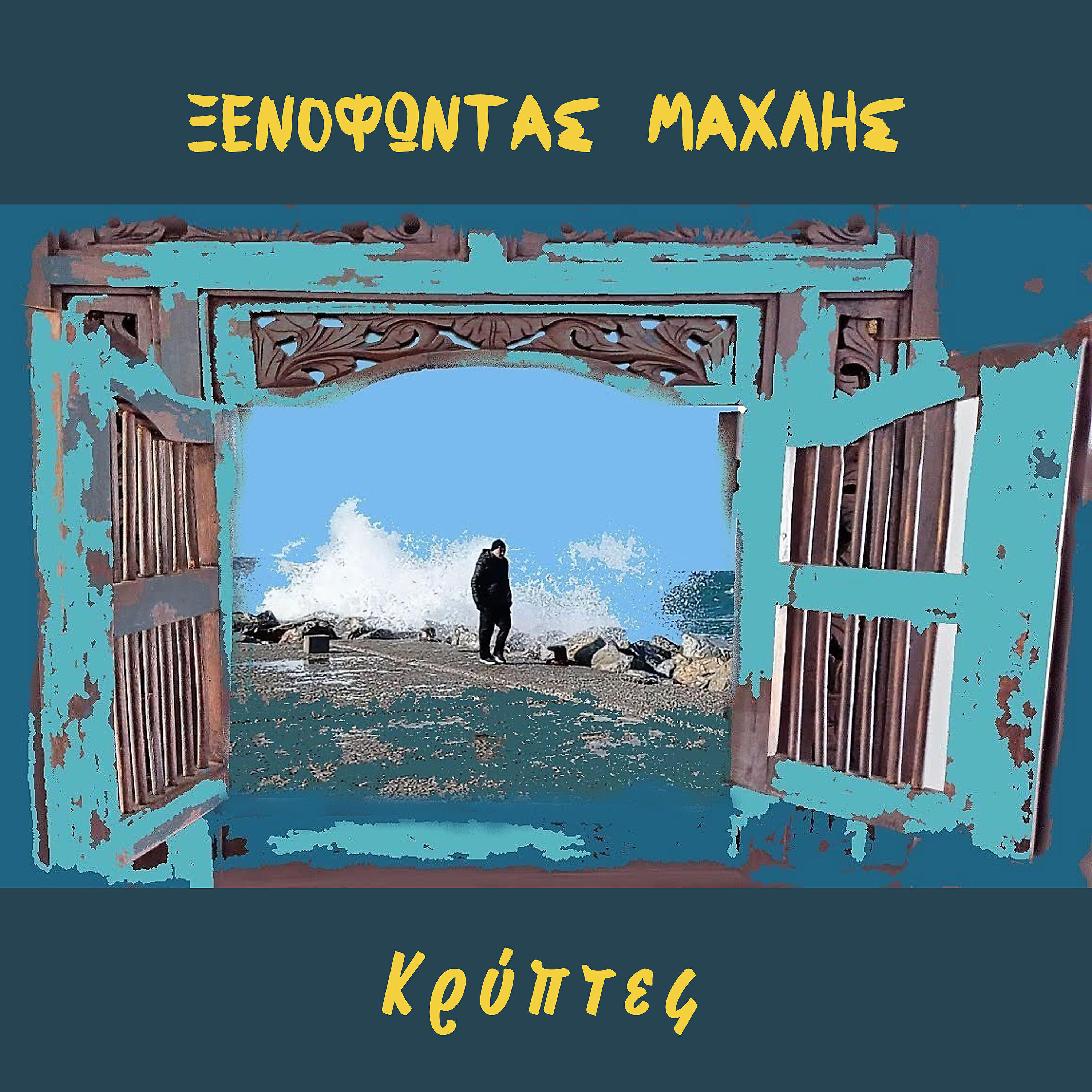 Ksenofontas Machlis
