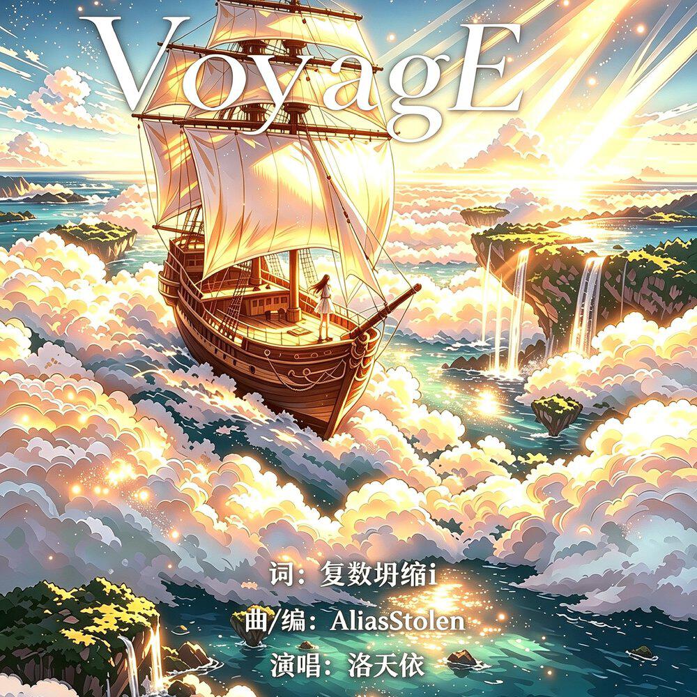 Релиз VoyagE