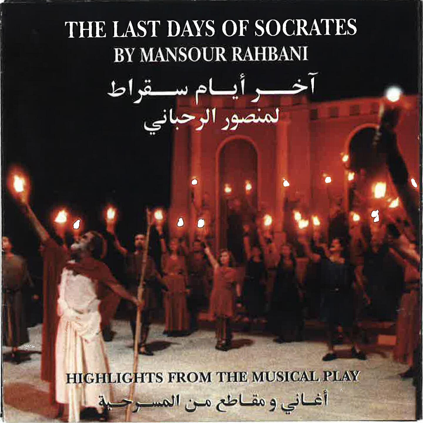 Релиз The Last Days Of Socrates (Highlights From The Musical Play)