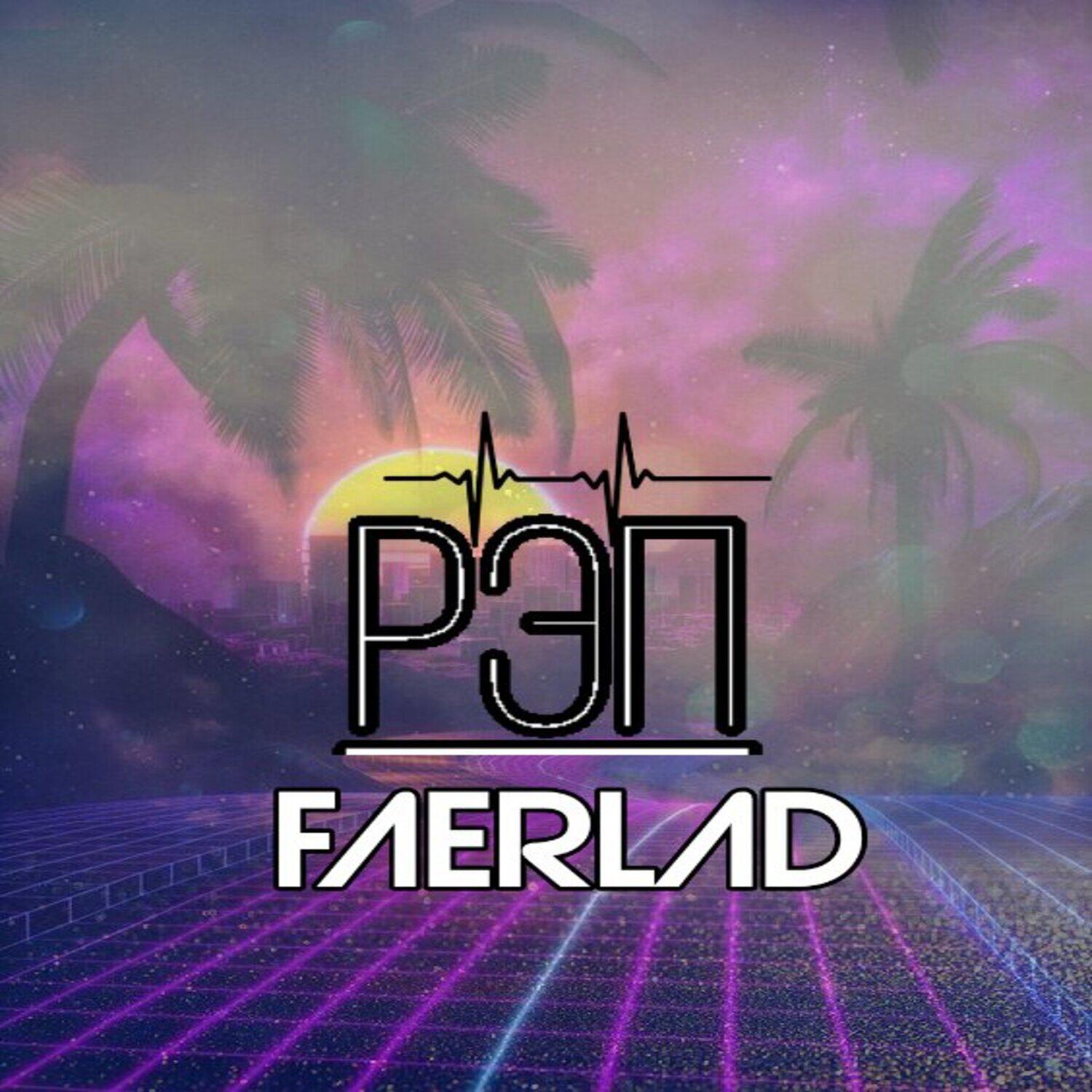 Релиз Рэп
