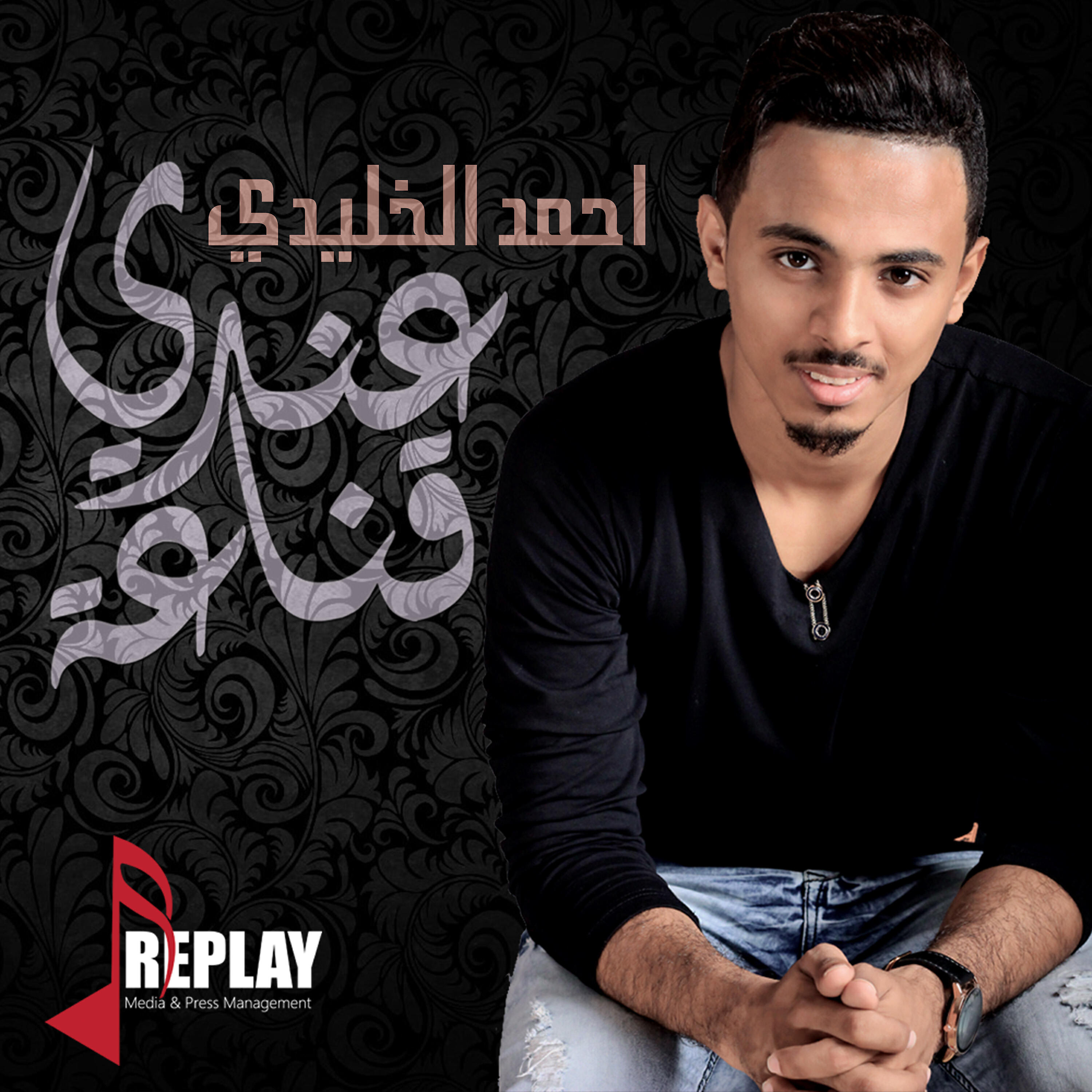 Релиз عندي قناعة - Single