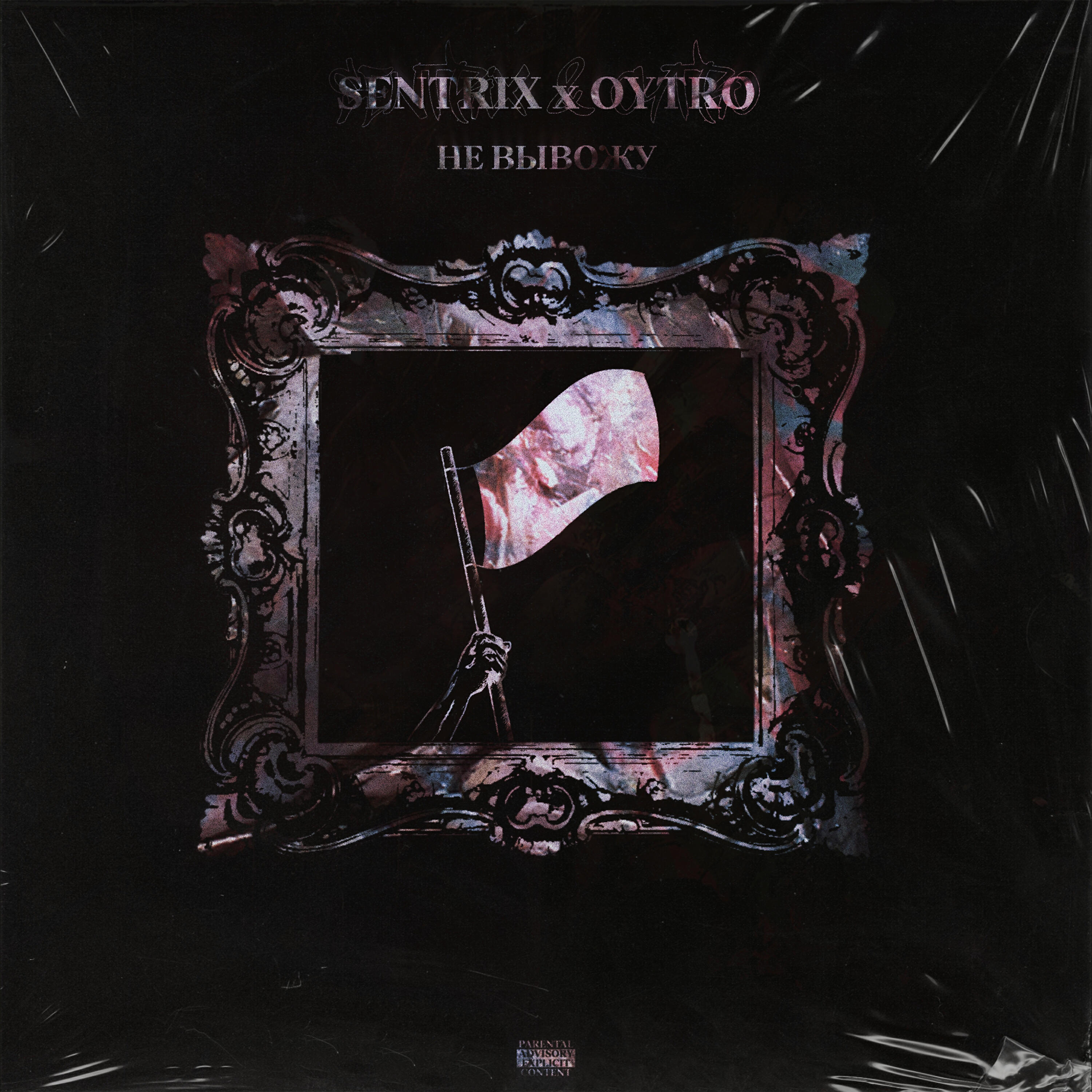 Sentrix