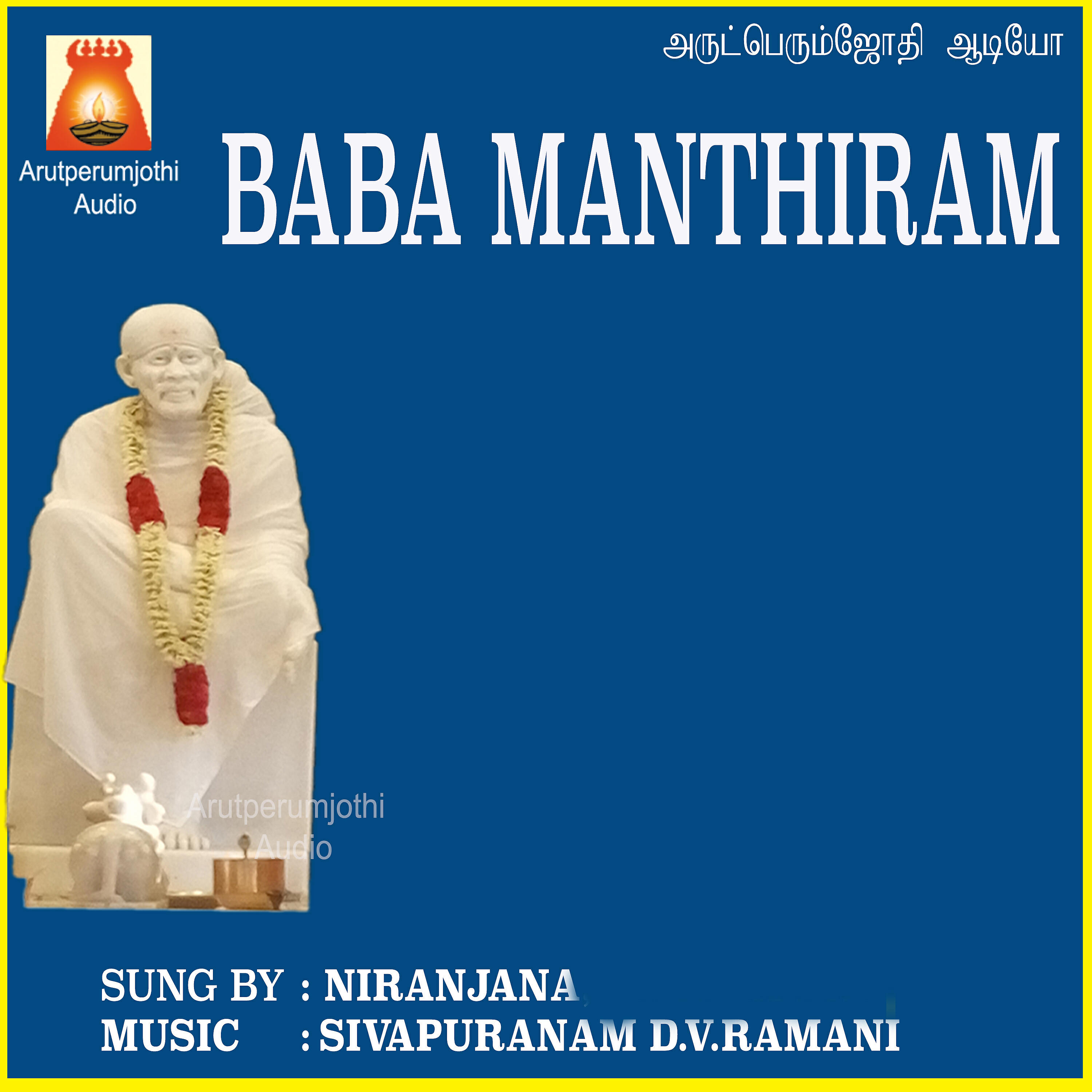 Релиз Baba Manthiram