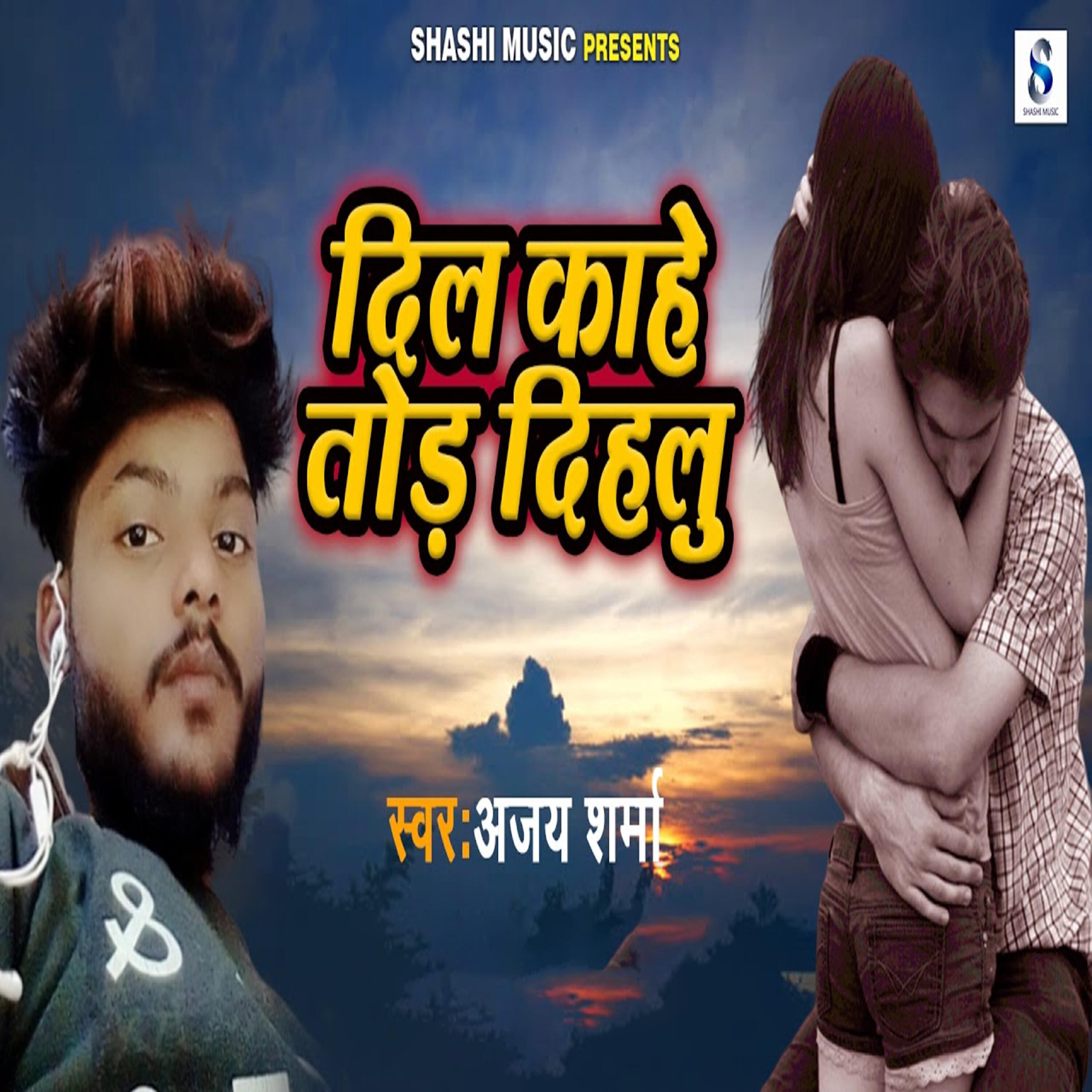 Ajay Sharma