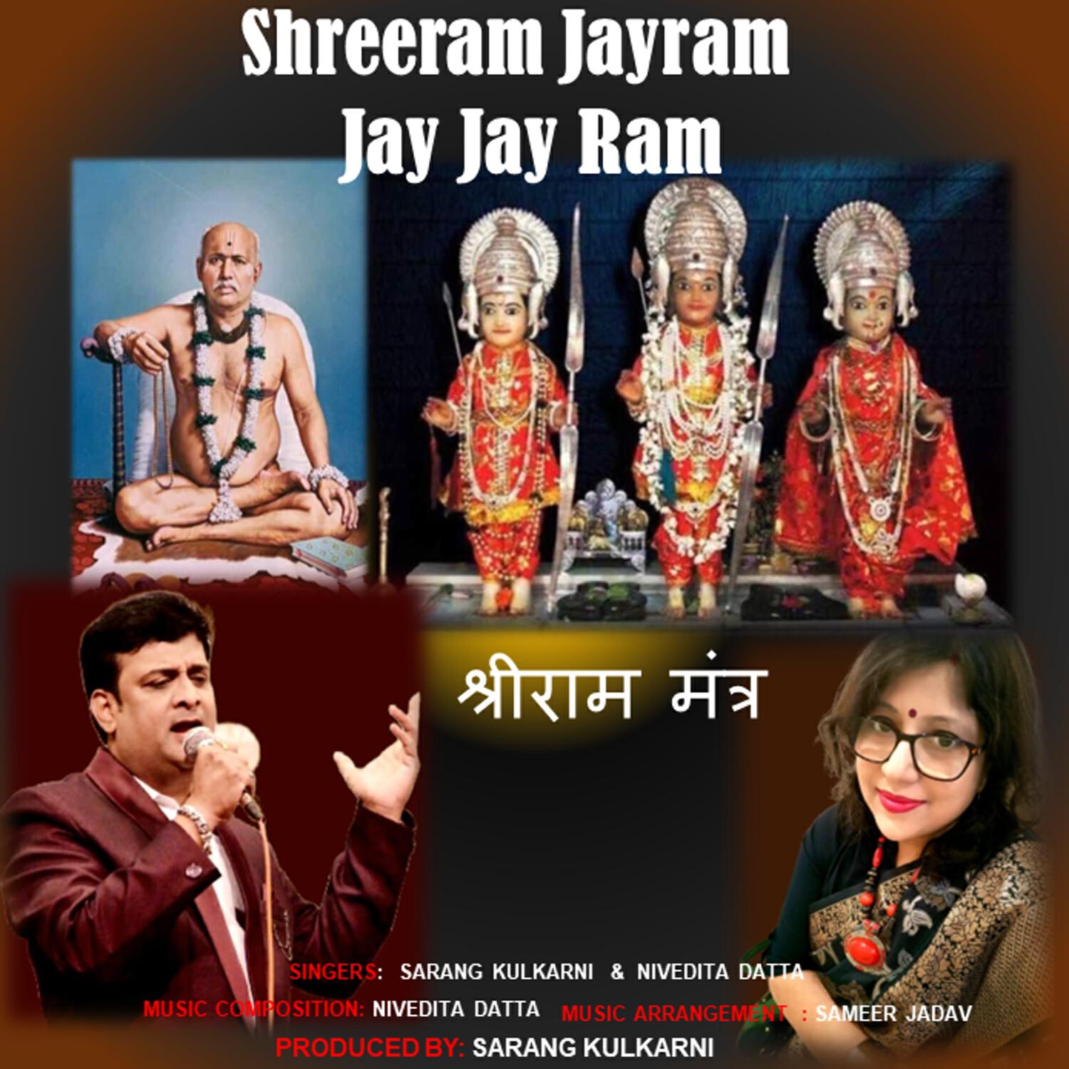 Релиз Shreeram Jayram Jay Jay Ram