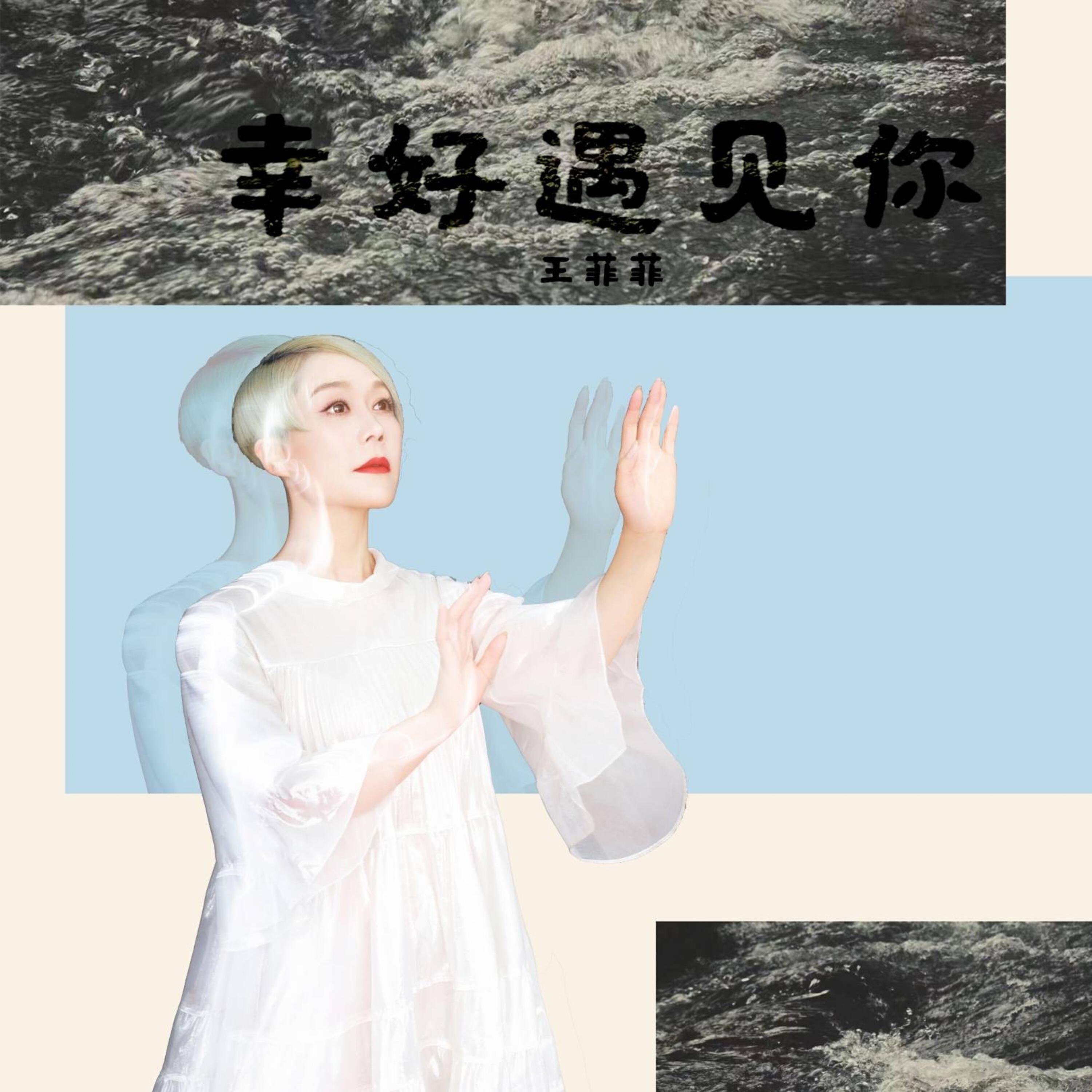 Релиз 幸好遇见你