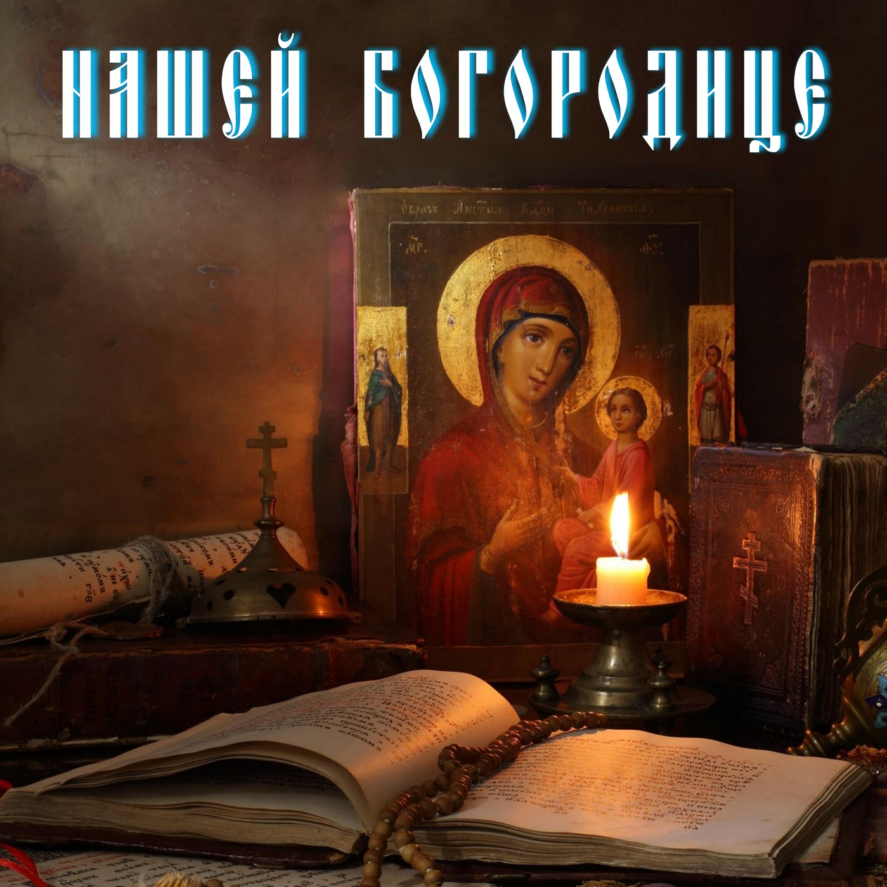 Обложка трека