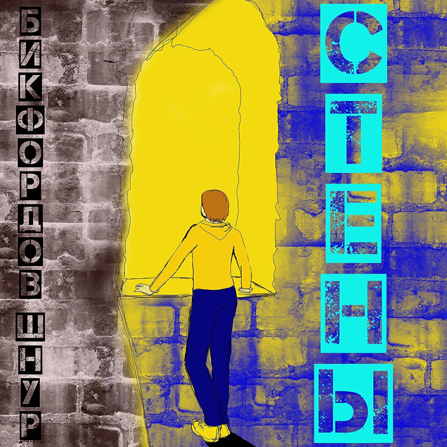Бикфордов Шнур