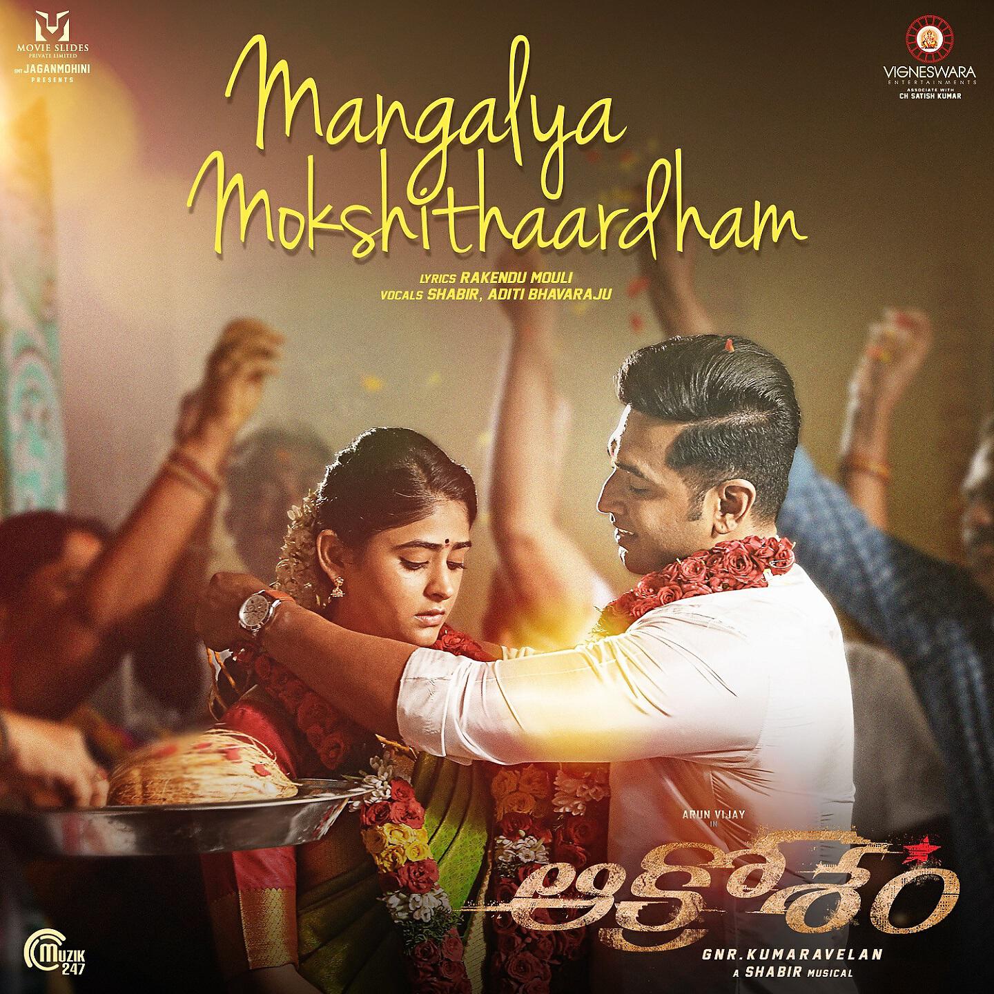 Релиз Mangalya Mokshithaardham