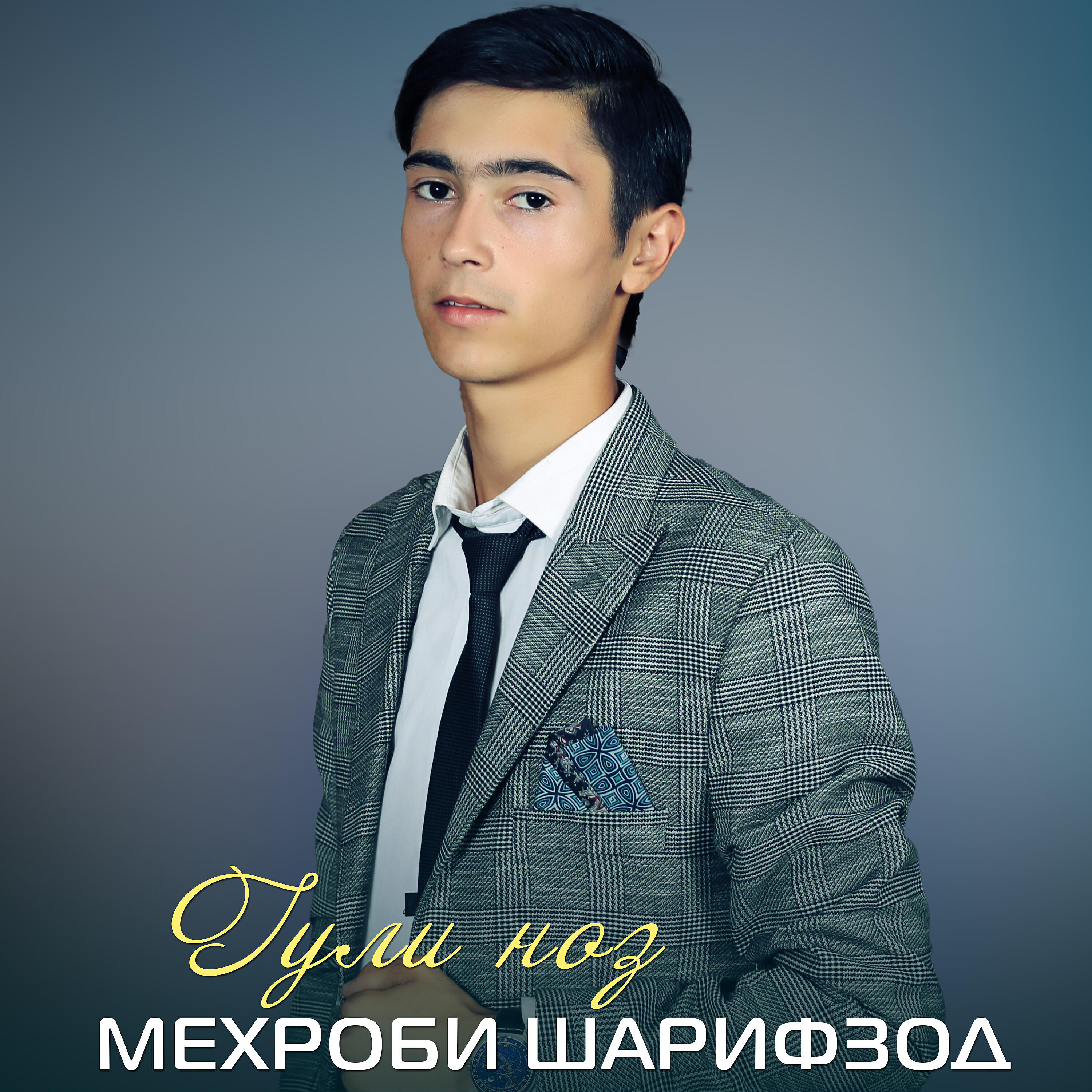 Релиз Гули ноз