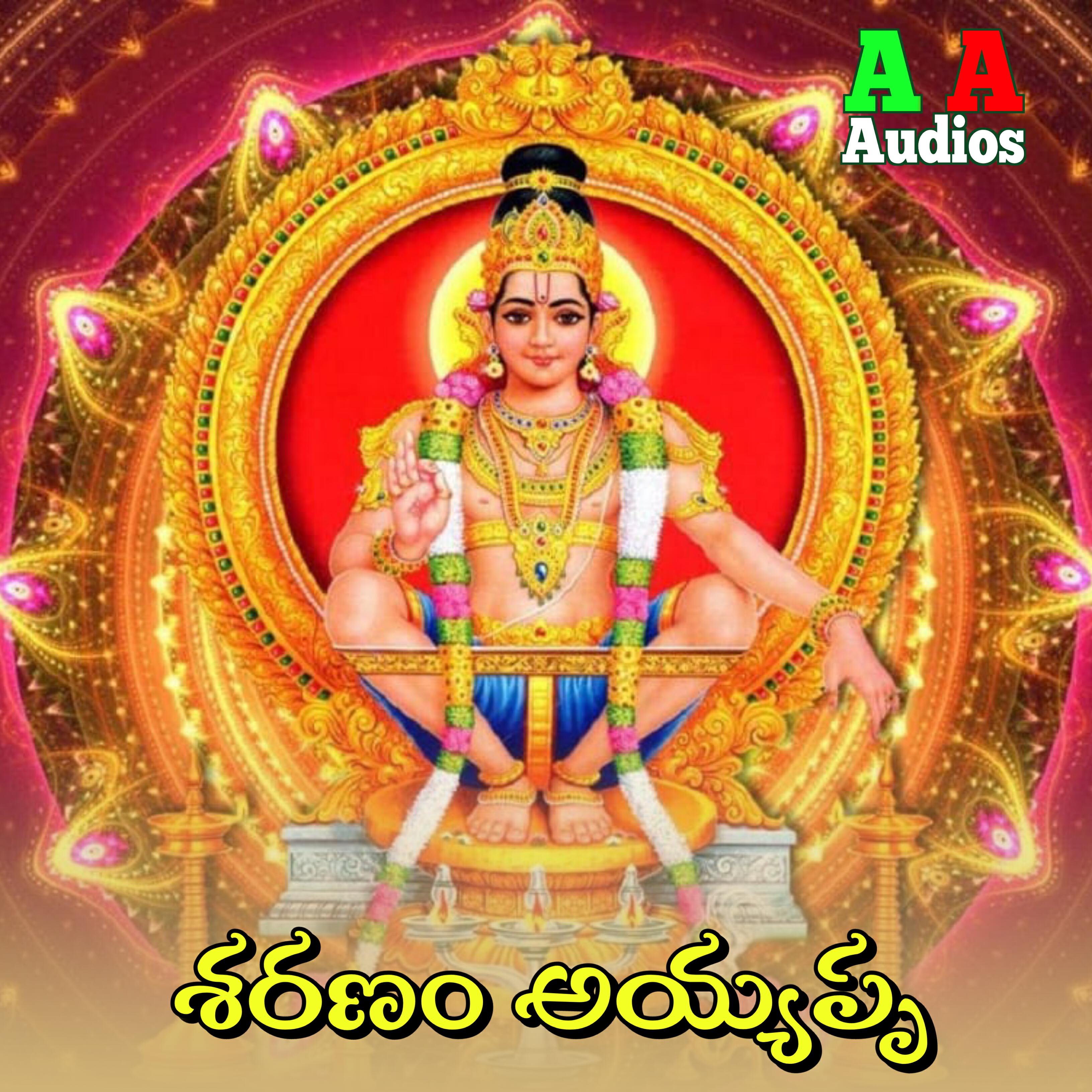 Релиз Saranam Ayyappa