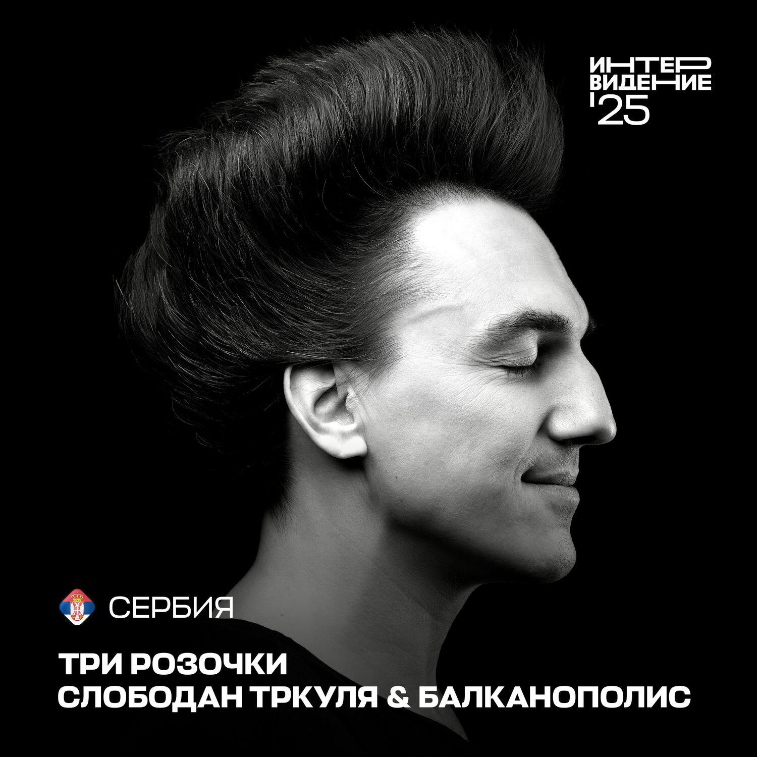 Релиз Three Little Roses