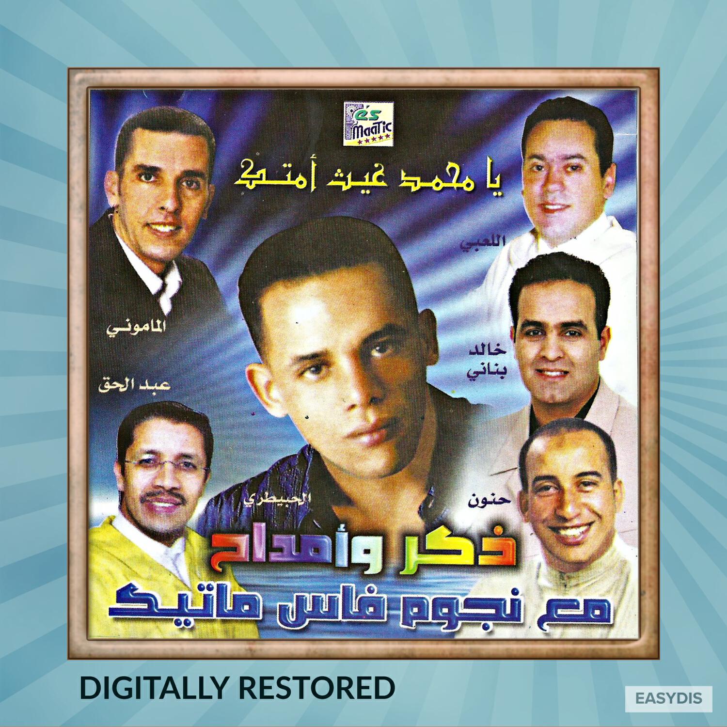 Релиз Ya mohamed ghit omtak