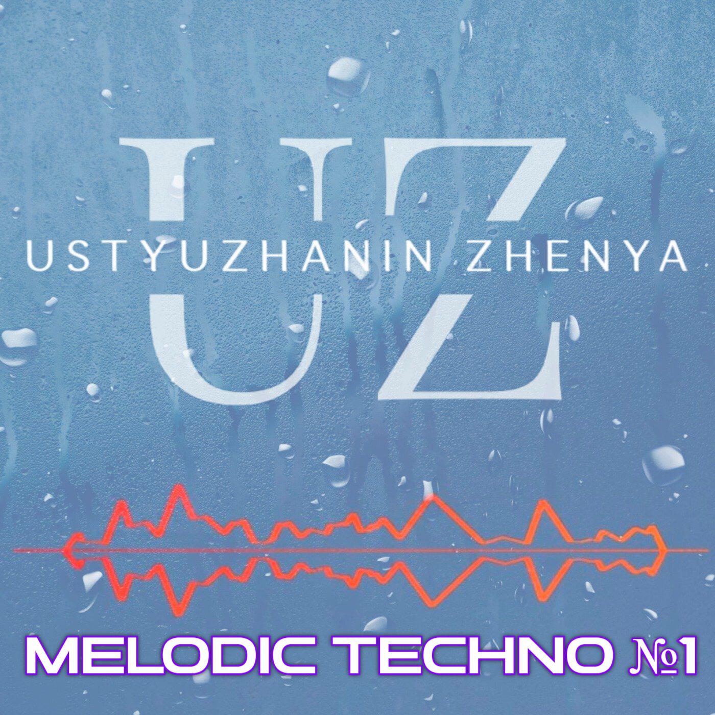 Релиз Melodic Techno №1