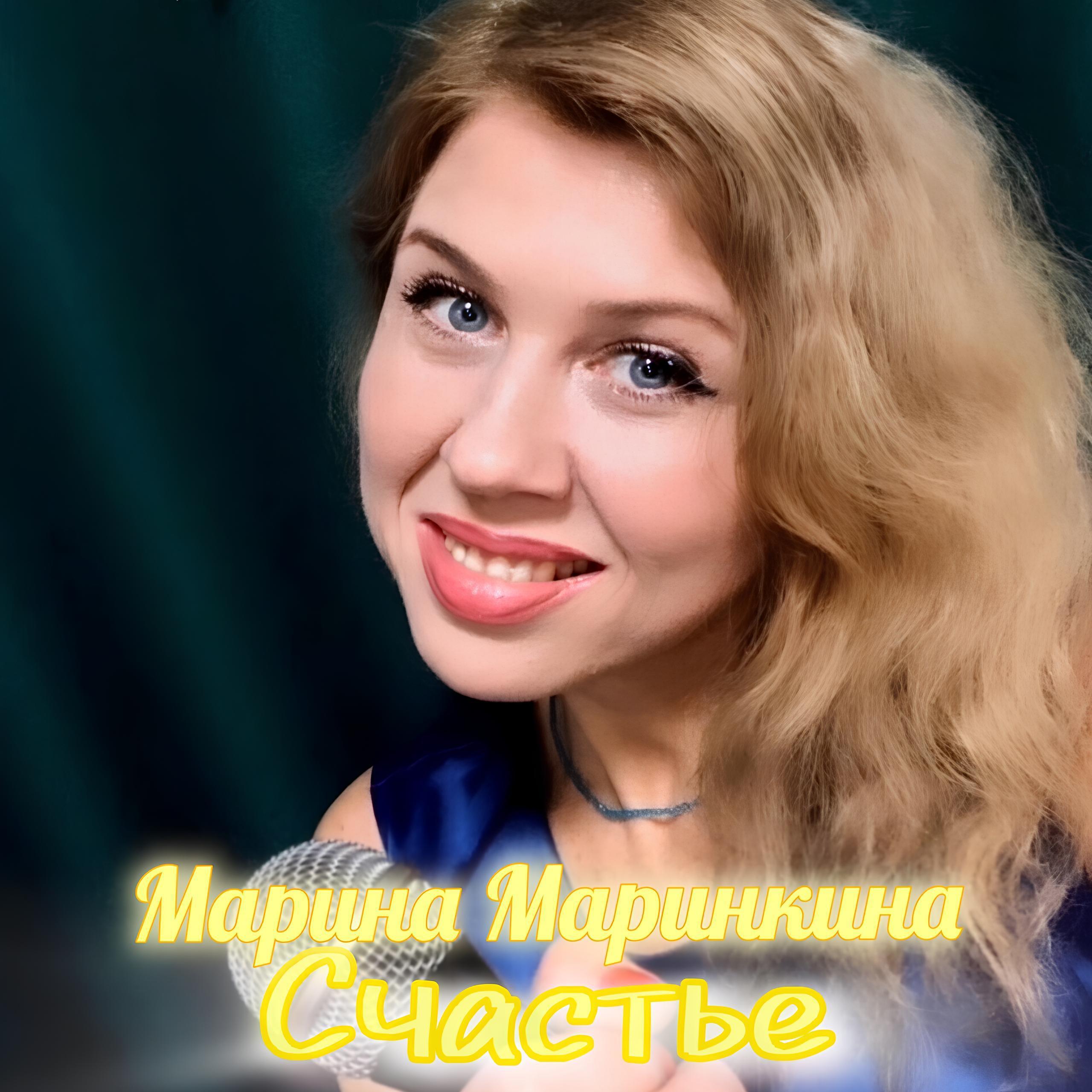 Релиз Счастье