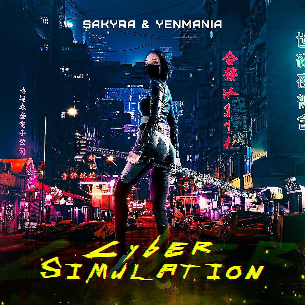 Релиз Cyber Simulation