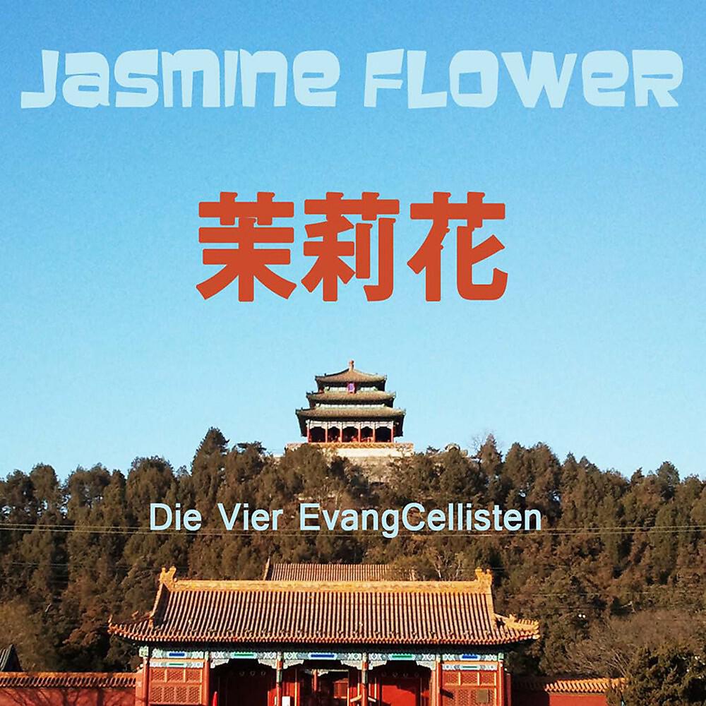 Релиз Jasmine Flower