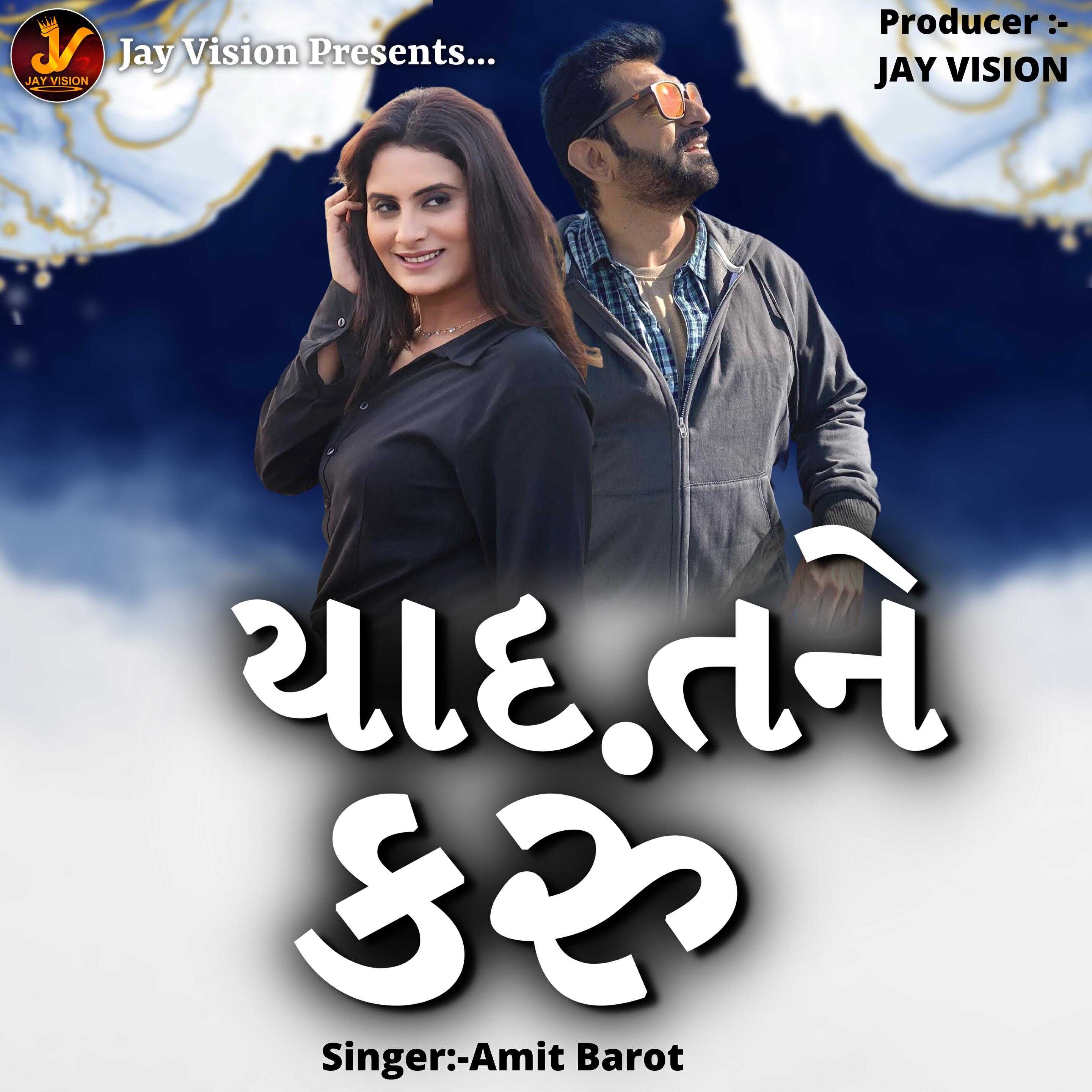 Релиз Yaad Tane Karu