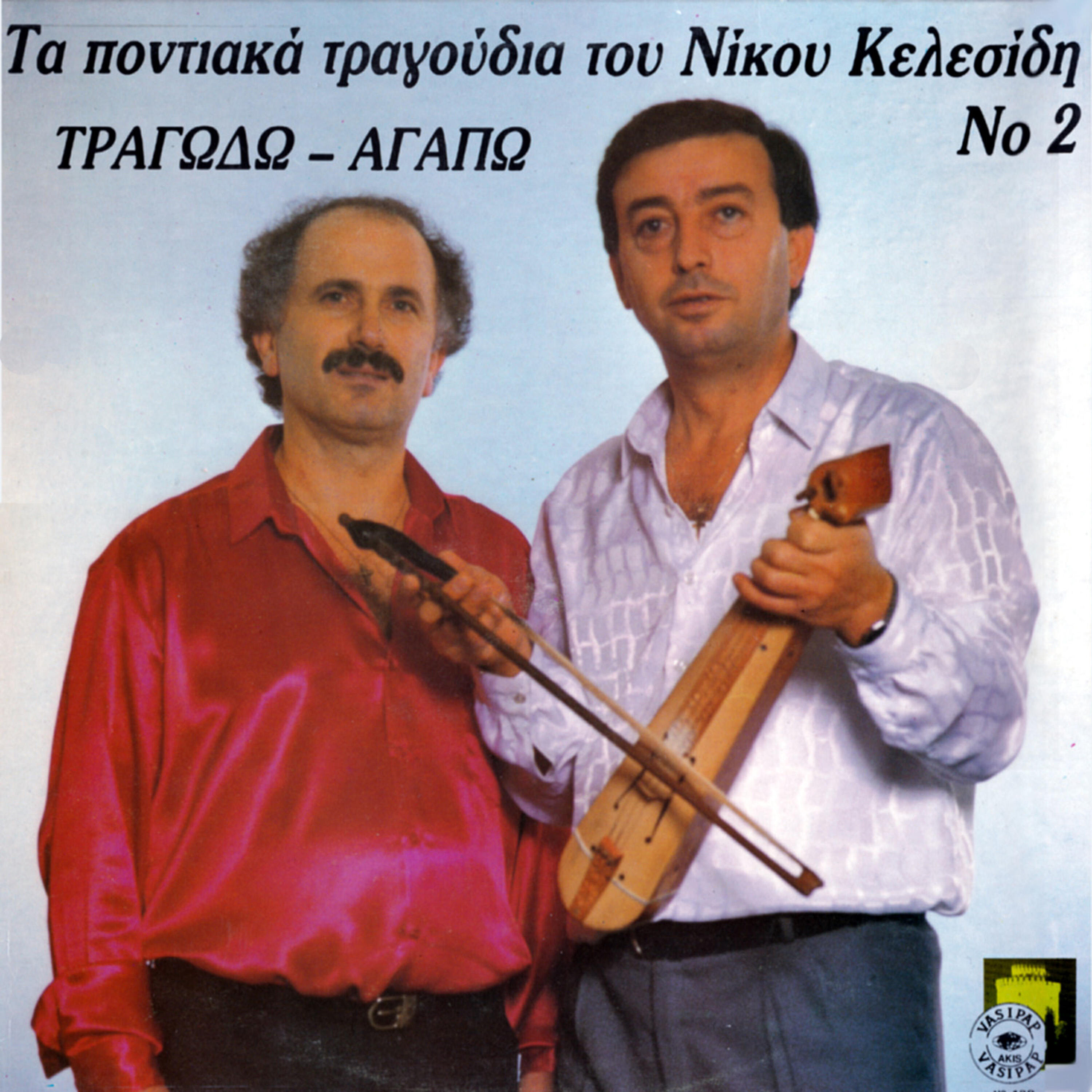 Nikos Kelesidis