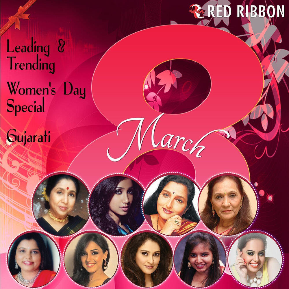 Релиз Leading & Trending - Women's Day Special -Gujarati