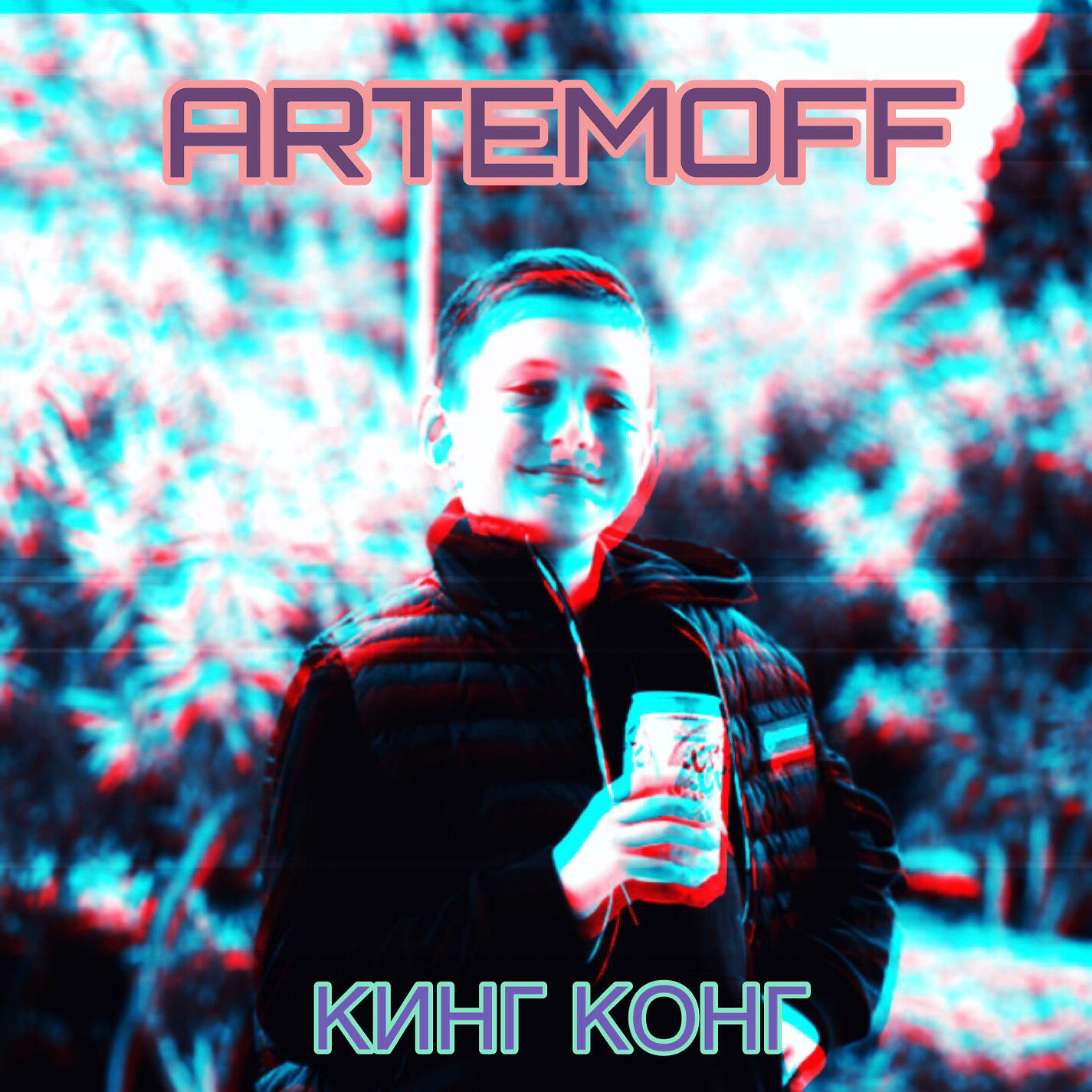 Релиз Кинг Конг
