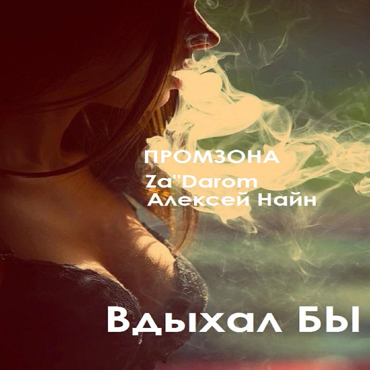 Za"Darom
