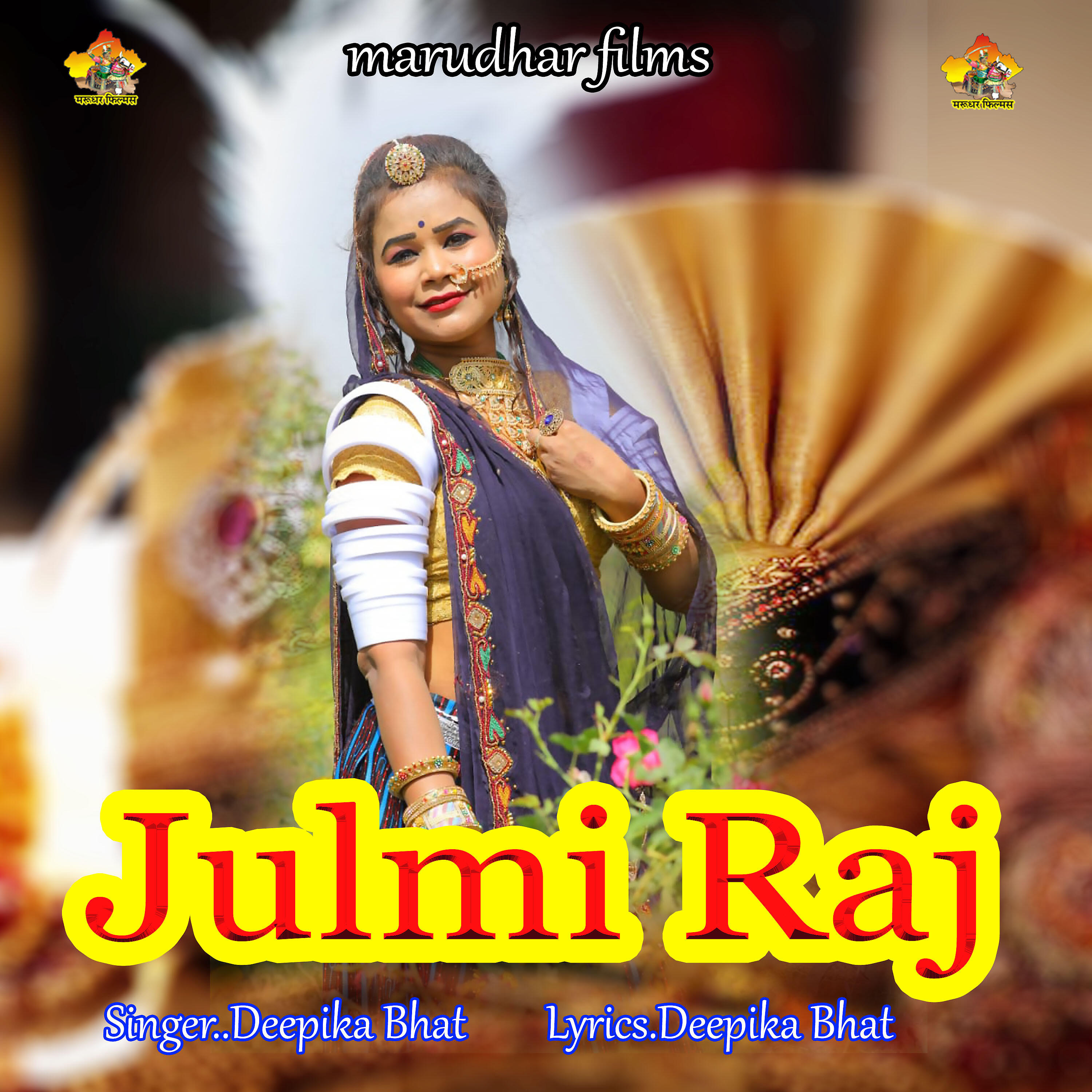 Релиз julmi raaj