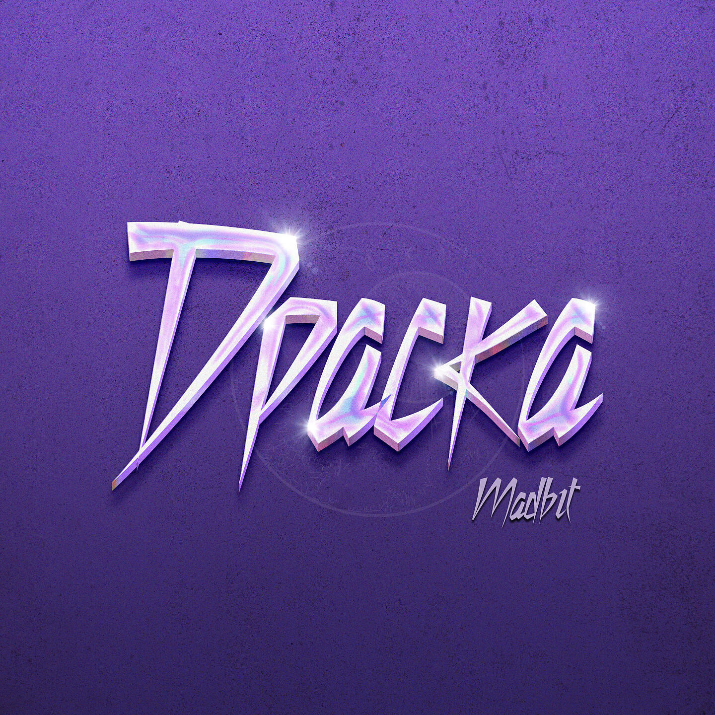 Релиз Драска