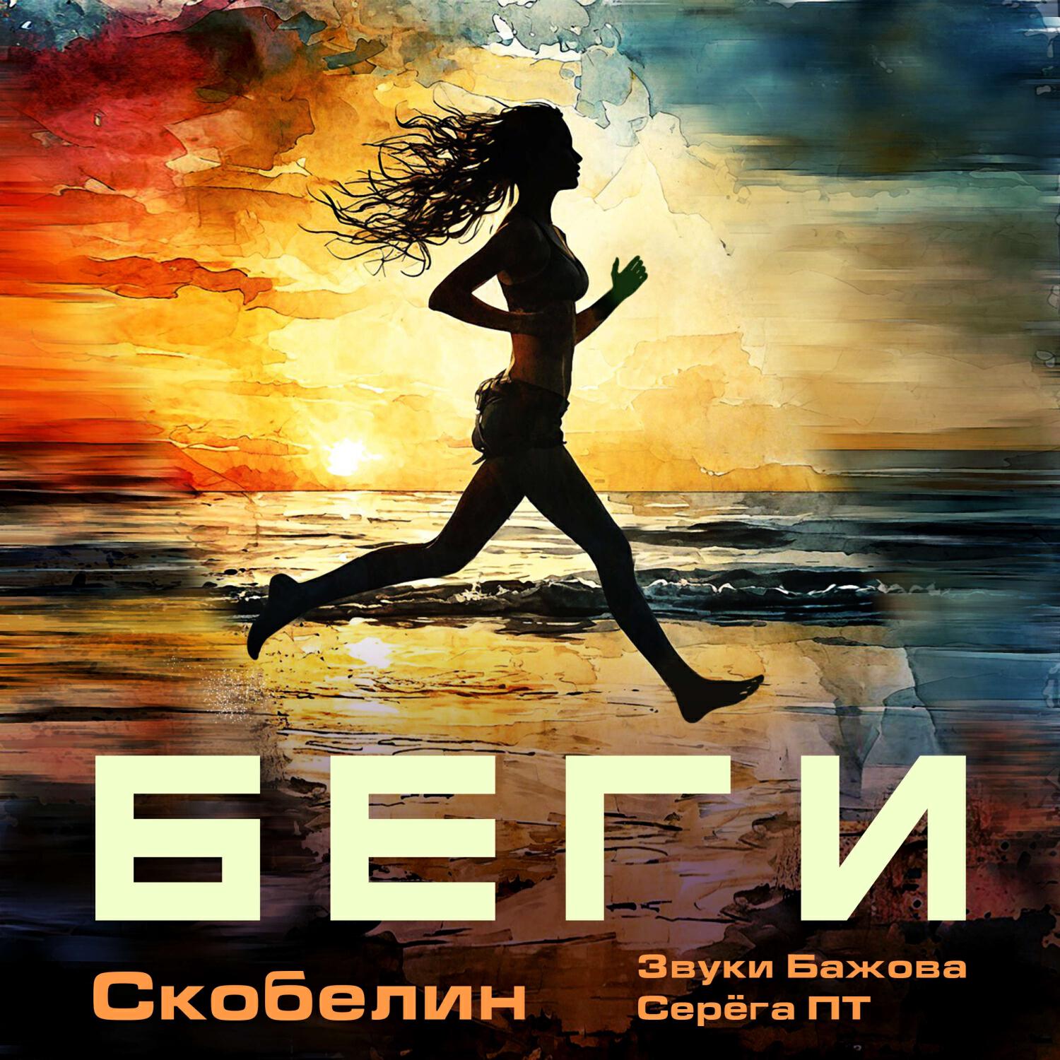 Скобелин