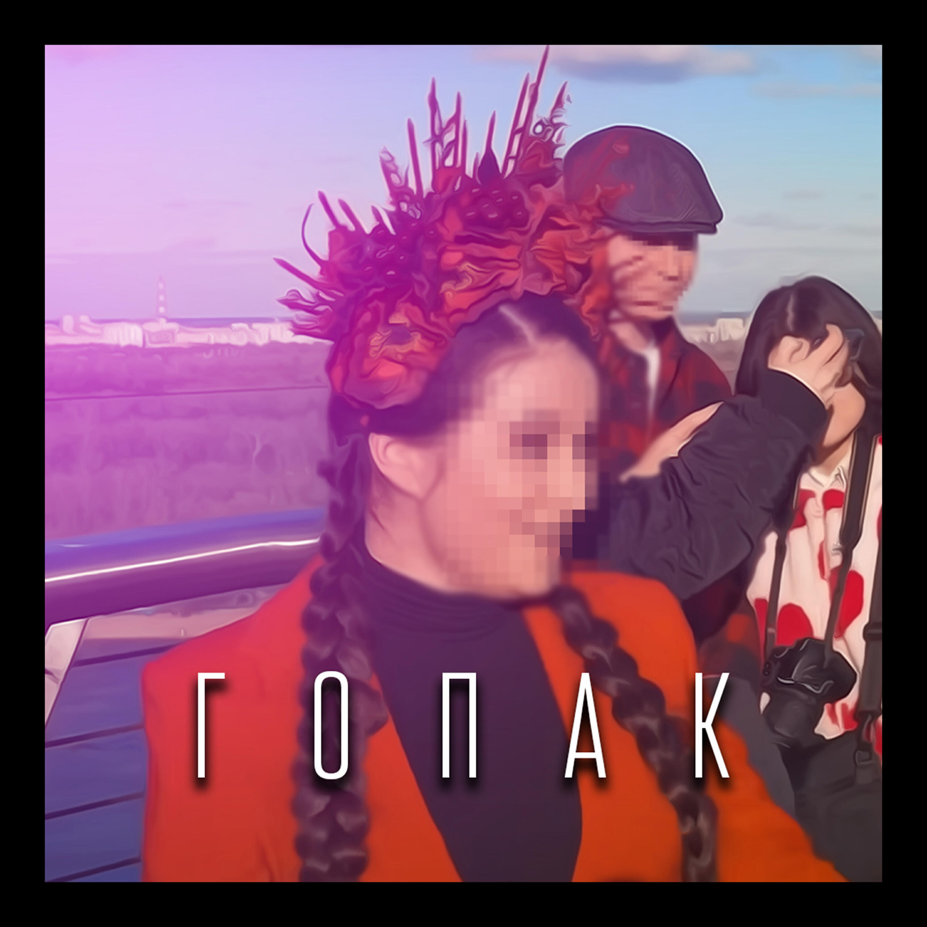 Релиз Гопак