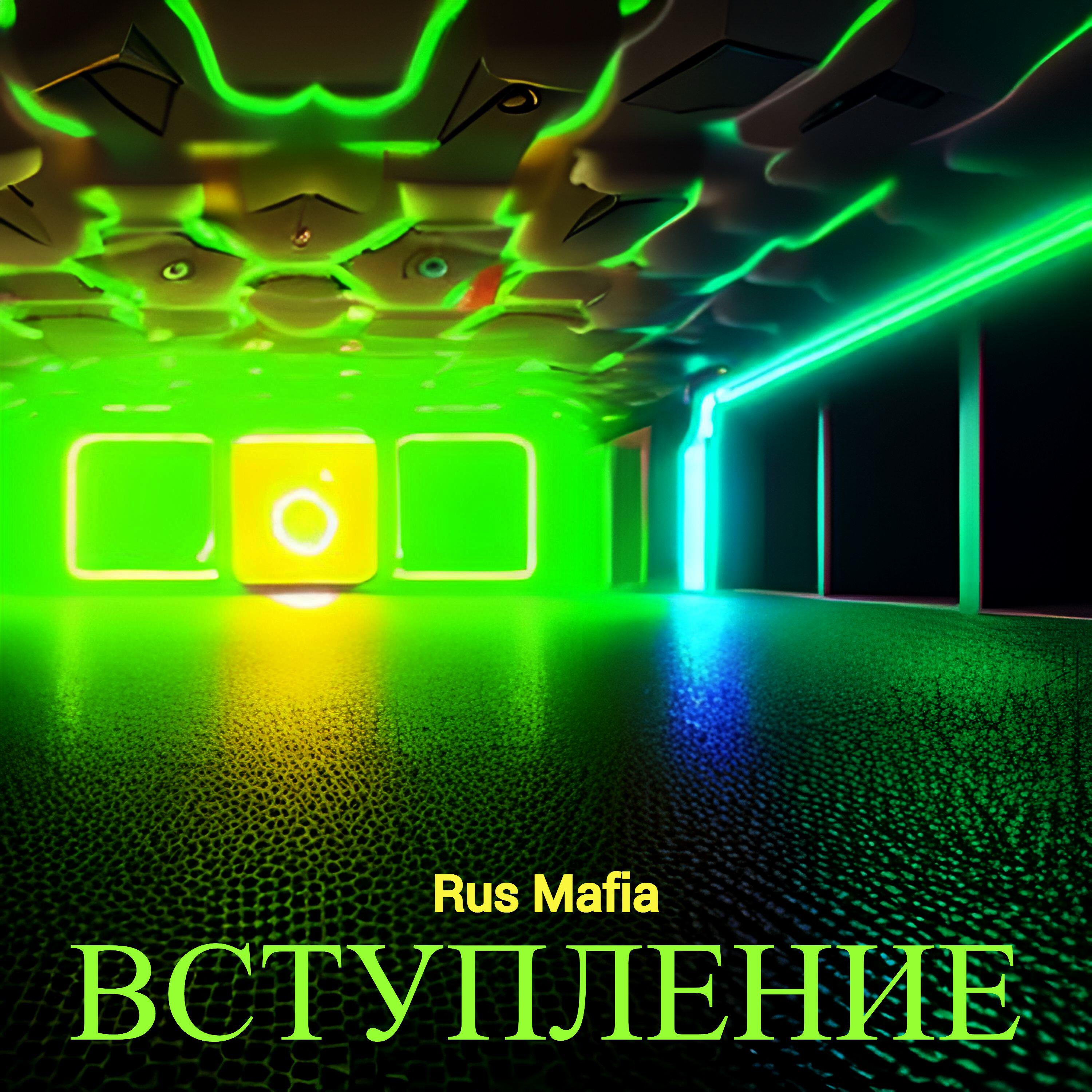 Релиз ВСТУПЛЕНИЕ