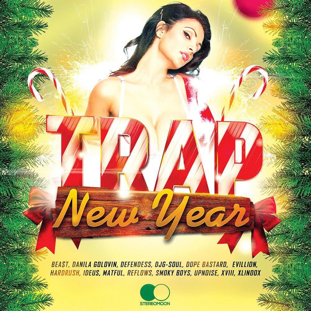Постер альбома New Year Trap 2017