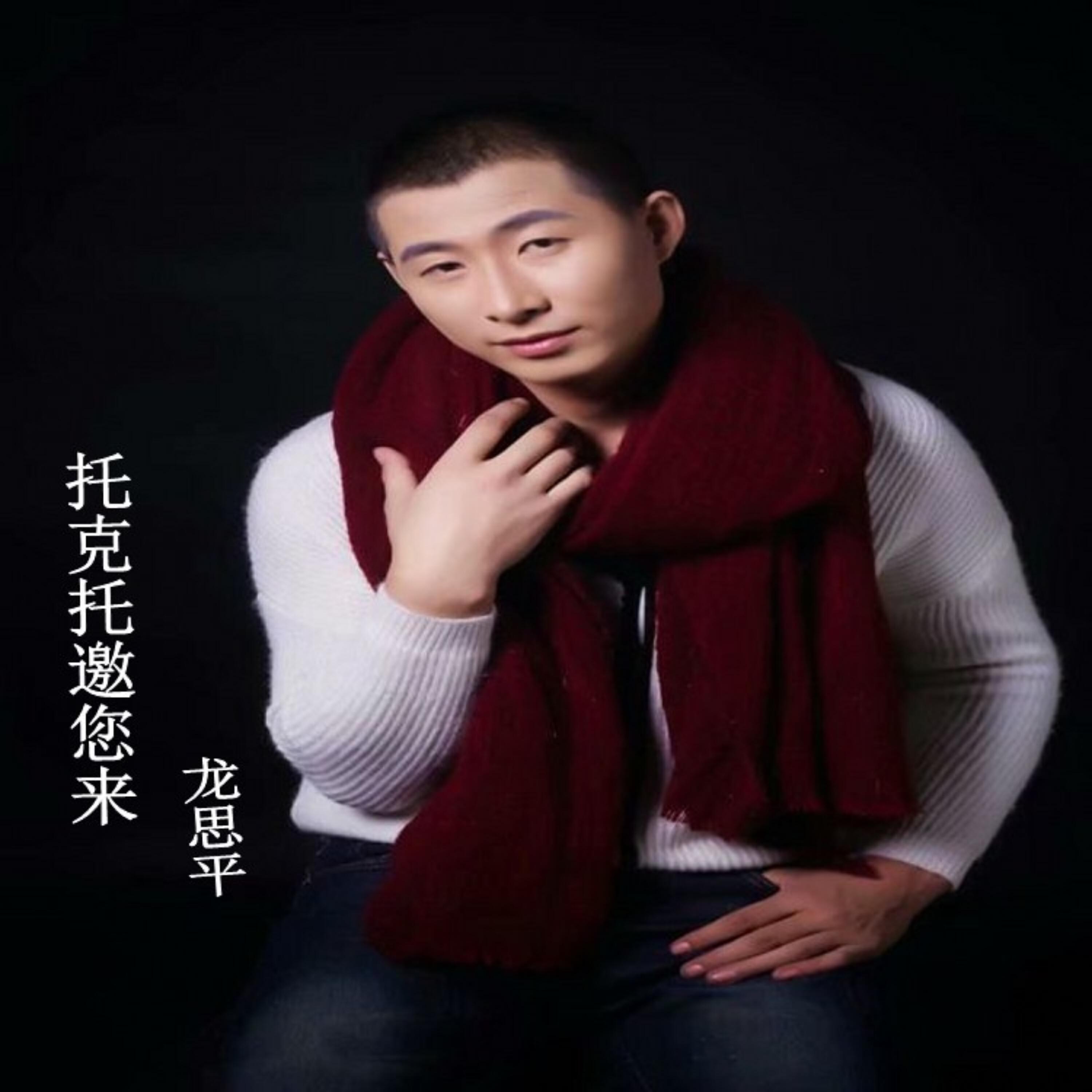 Релиз 托克托邀您来