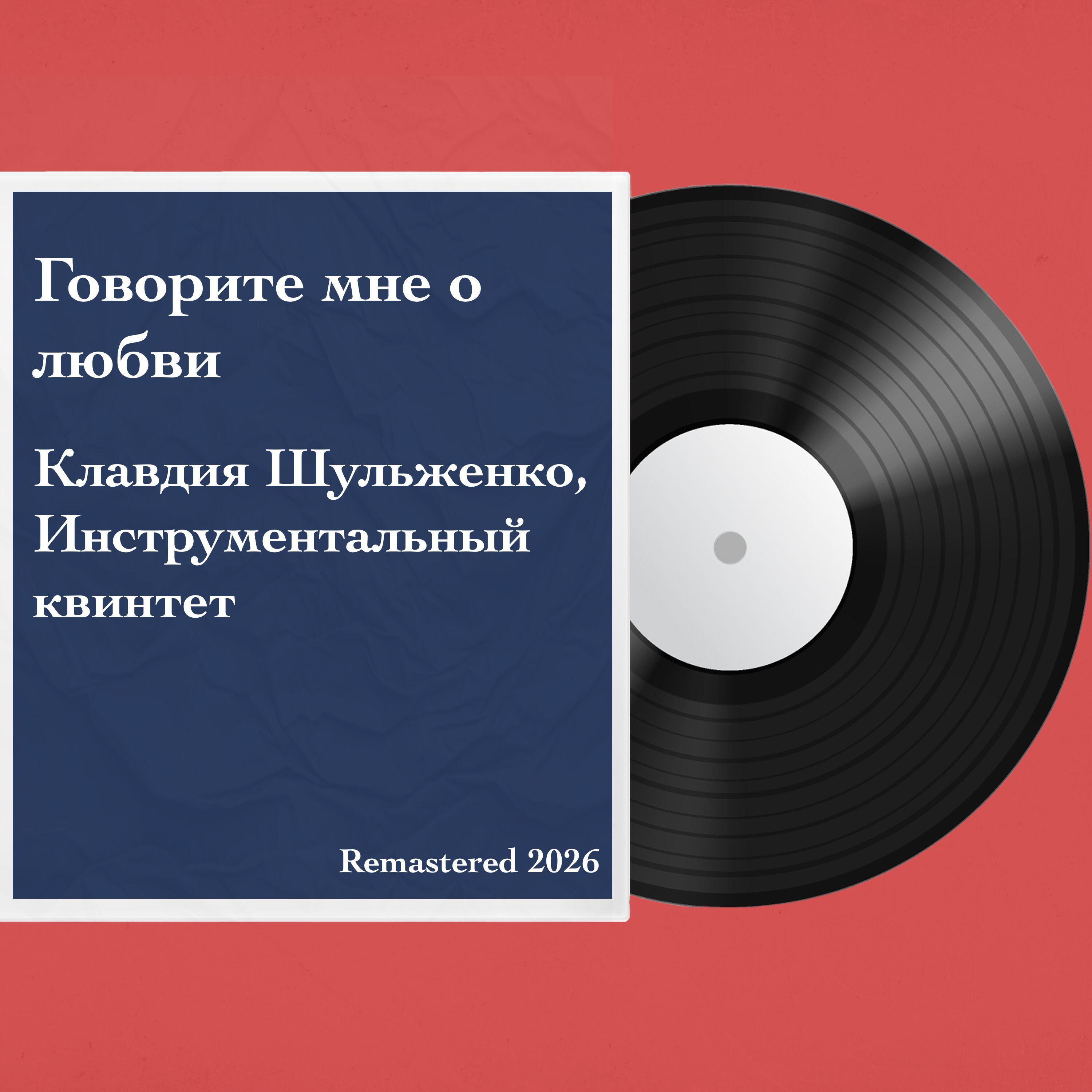 Инструментальный квинтет