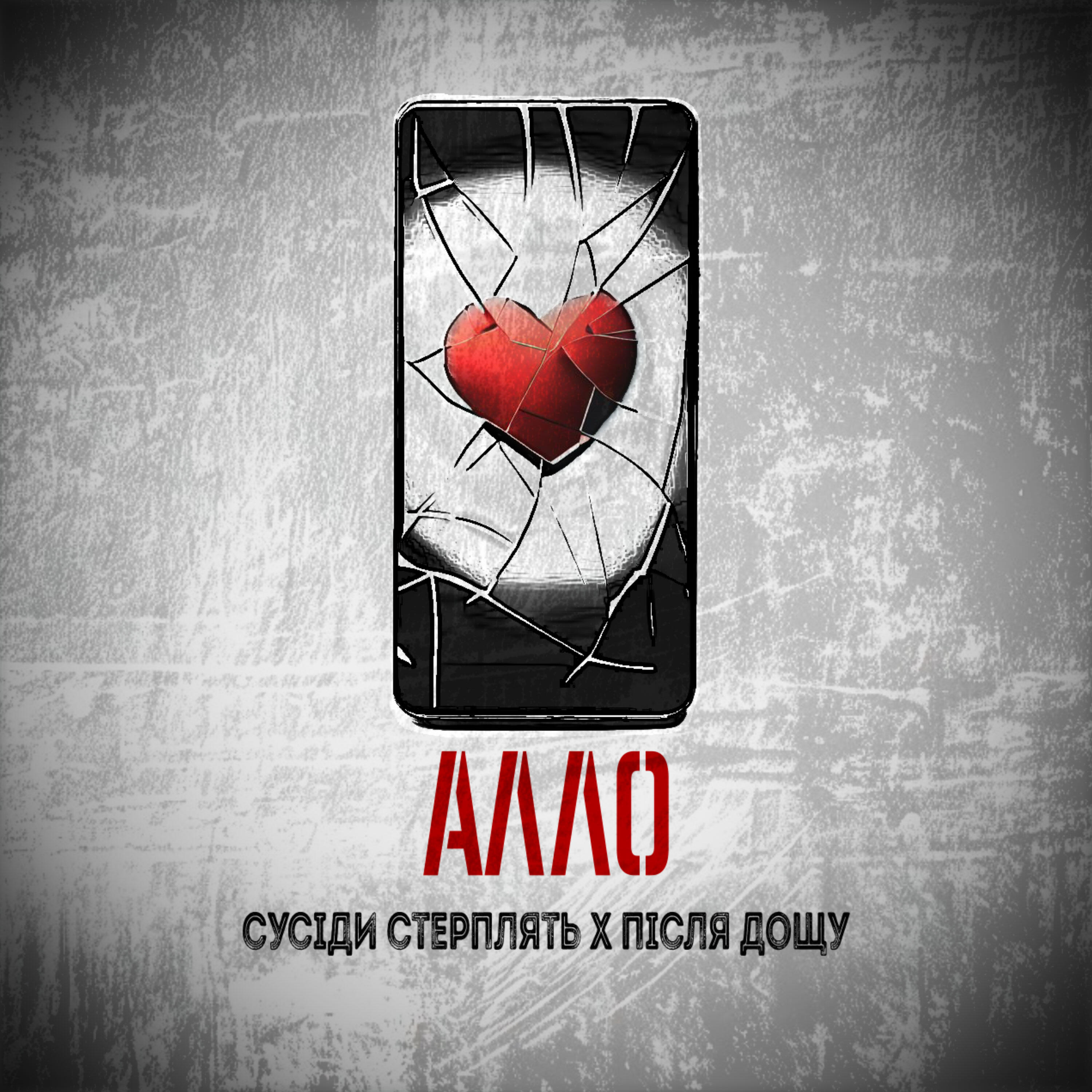 Релиз Алло