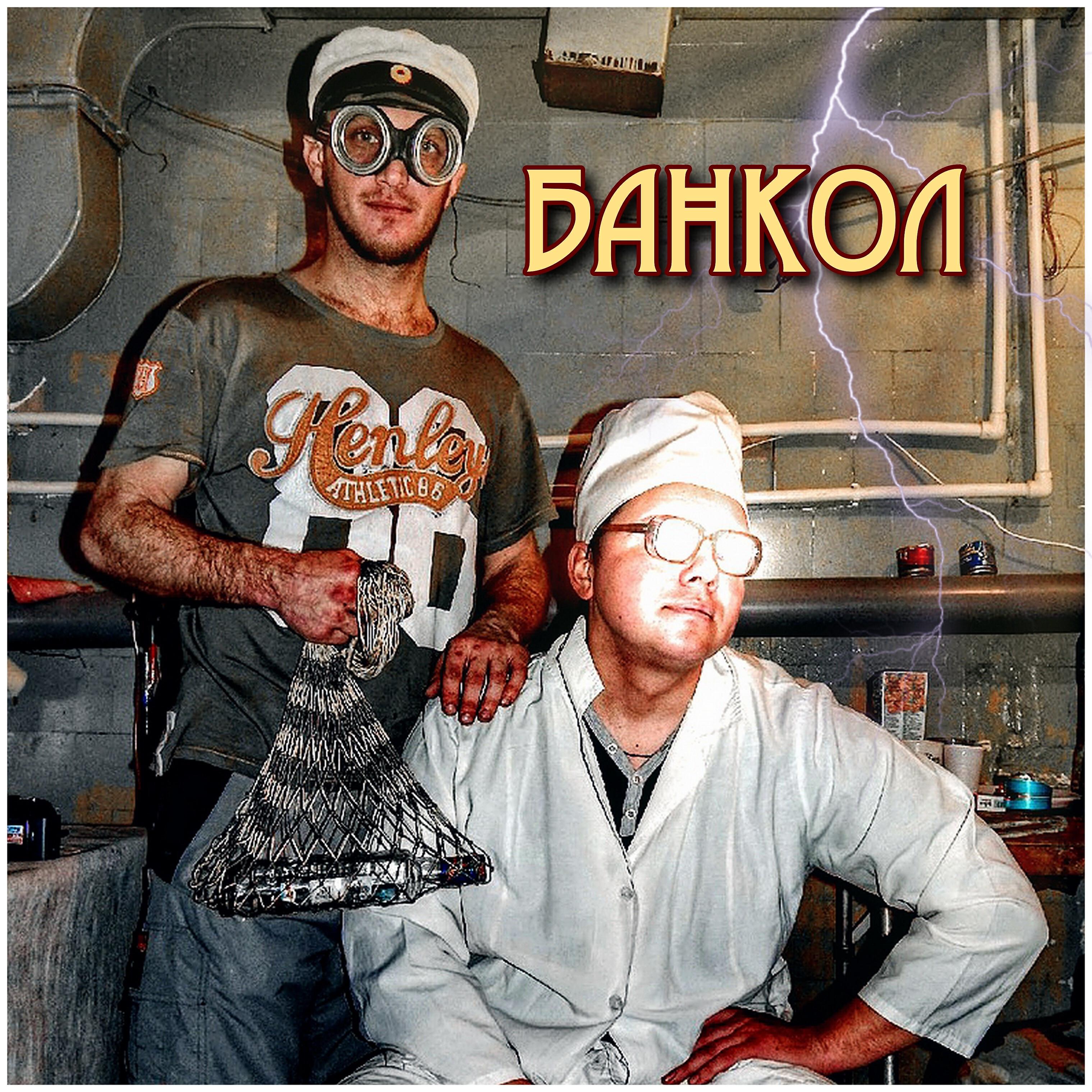 Релиз Электрофорез