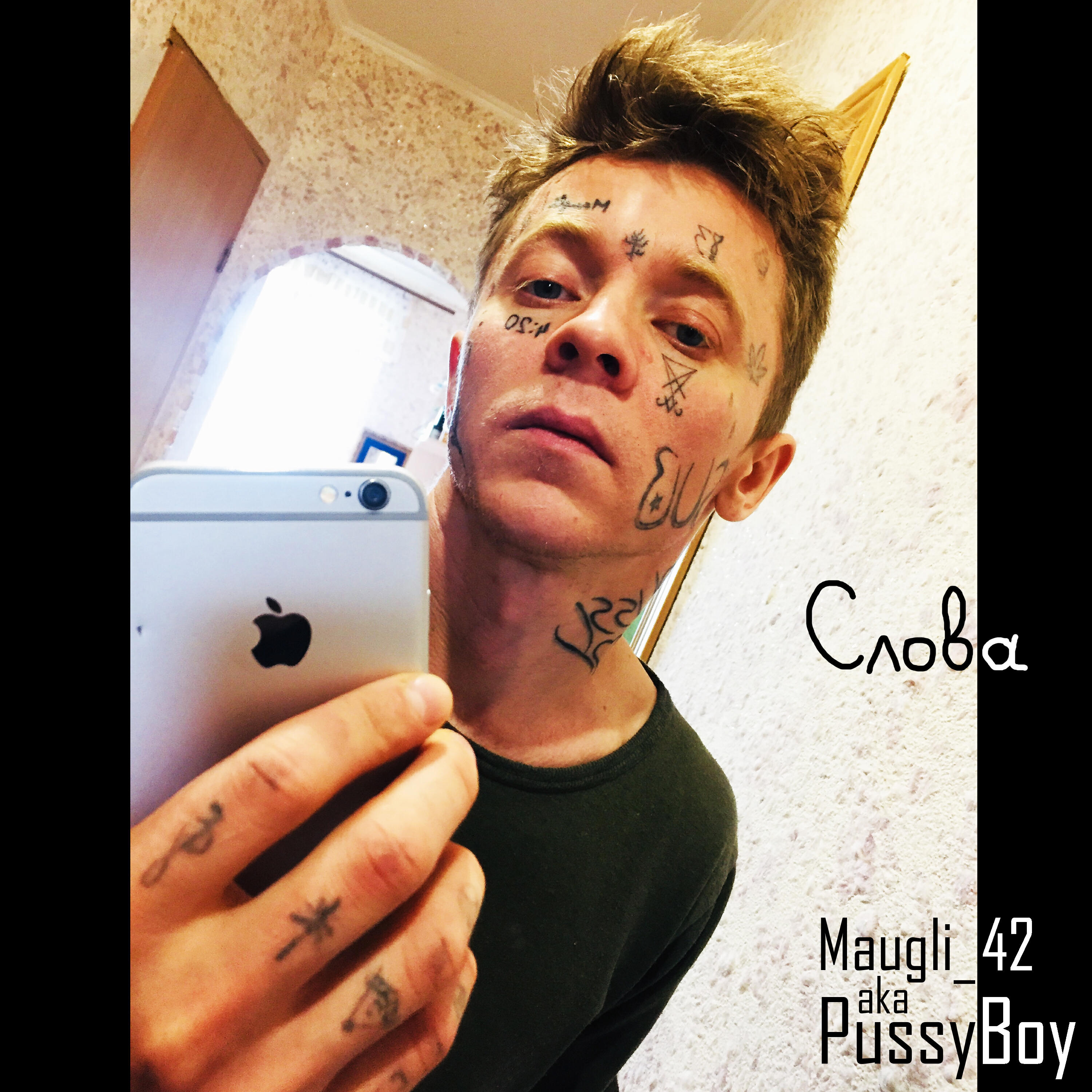 Релиз Слова