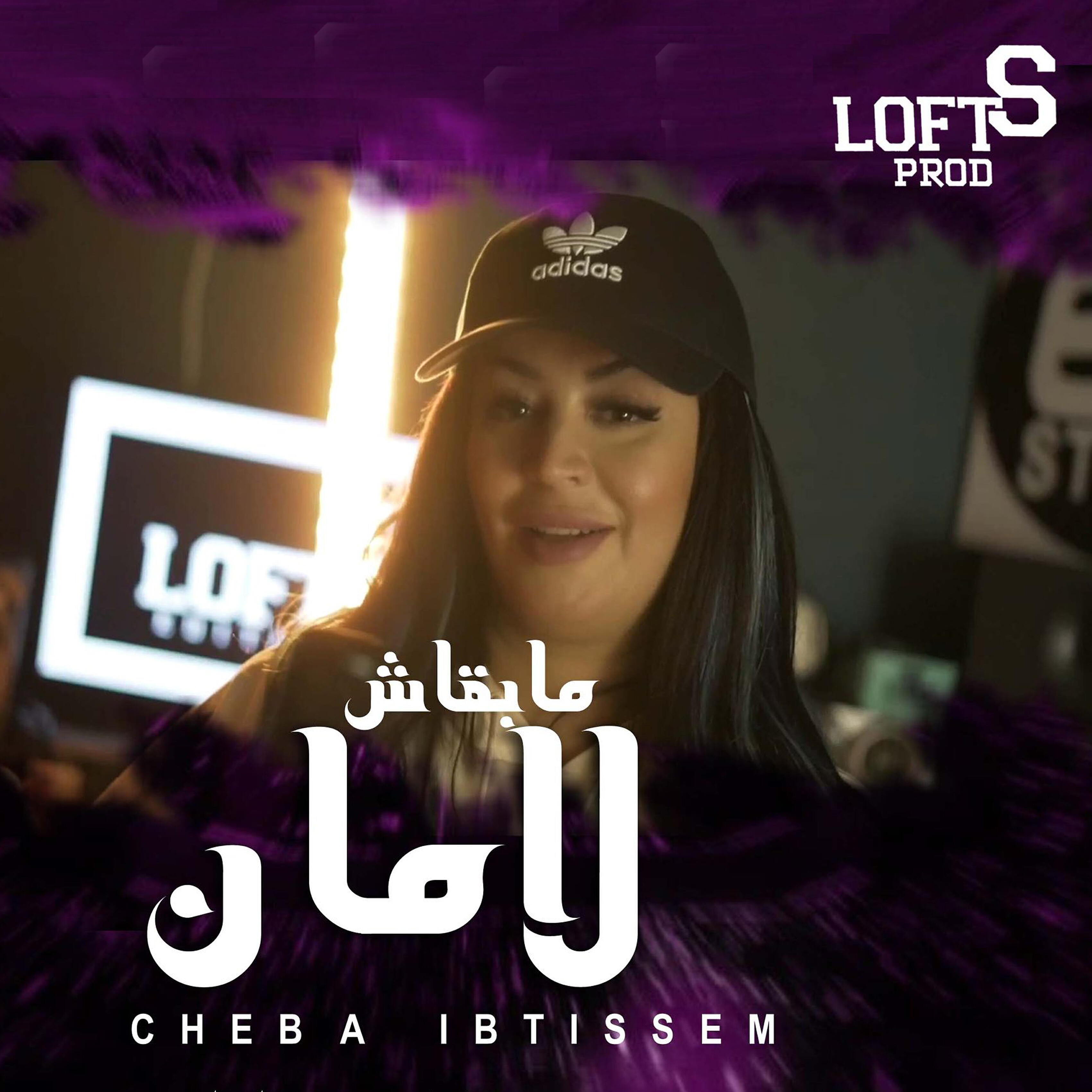 Релиз MA BQACH LAMAN