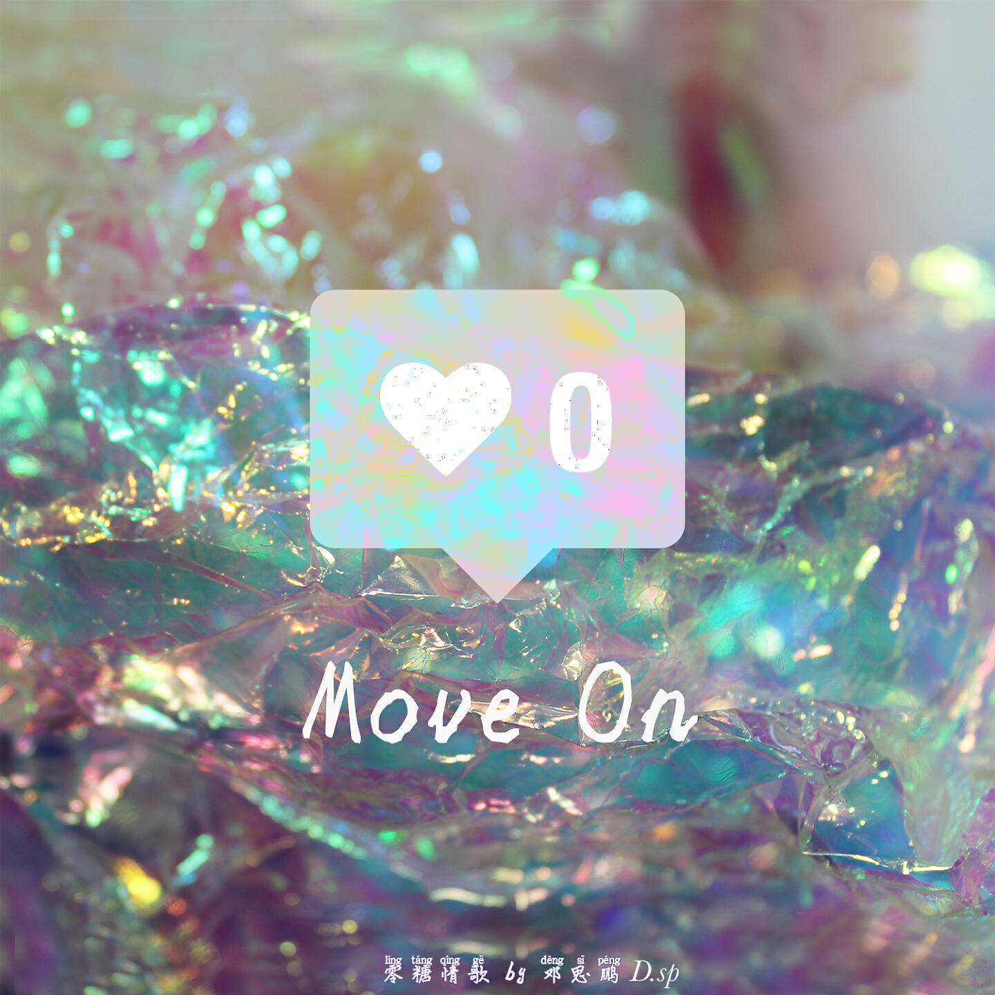 Релиз Move On