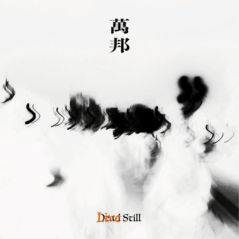 萬邦 TWOLITTLESHEEP