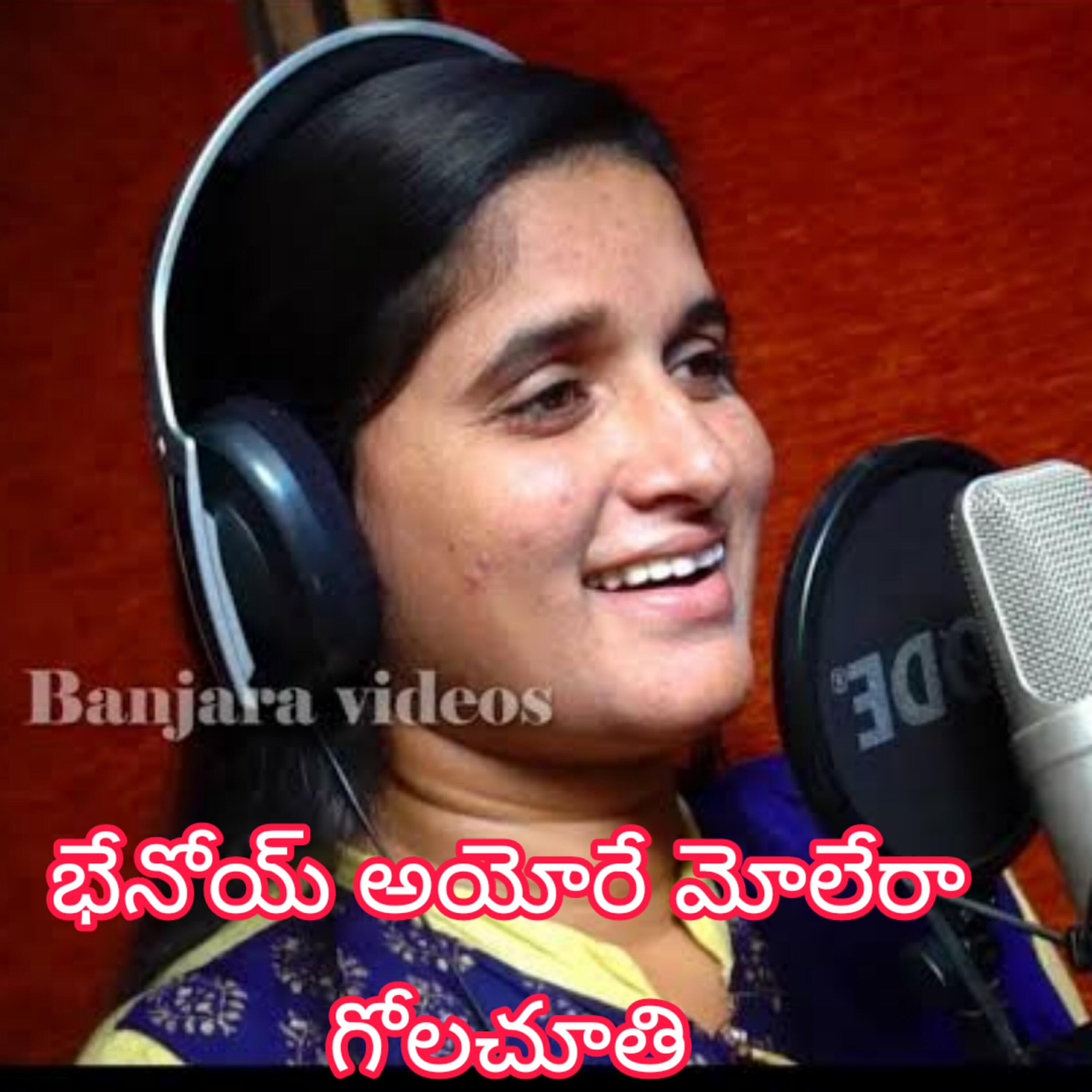Релиз Bhenoy Ayore Molera Golachuthi