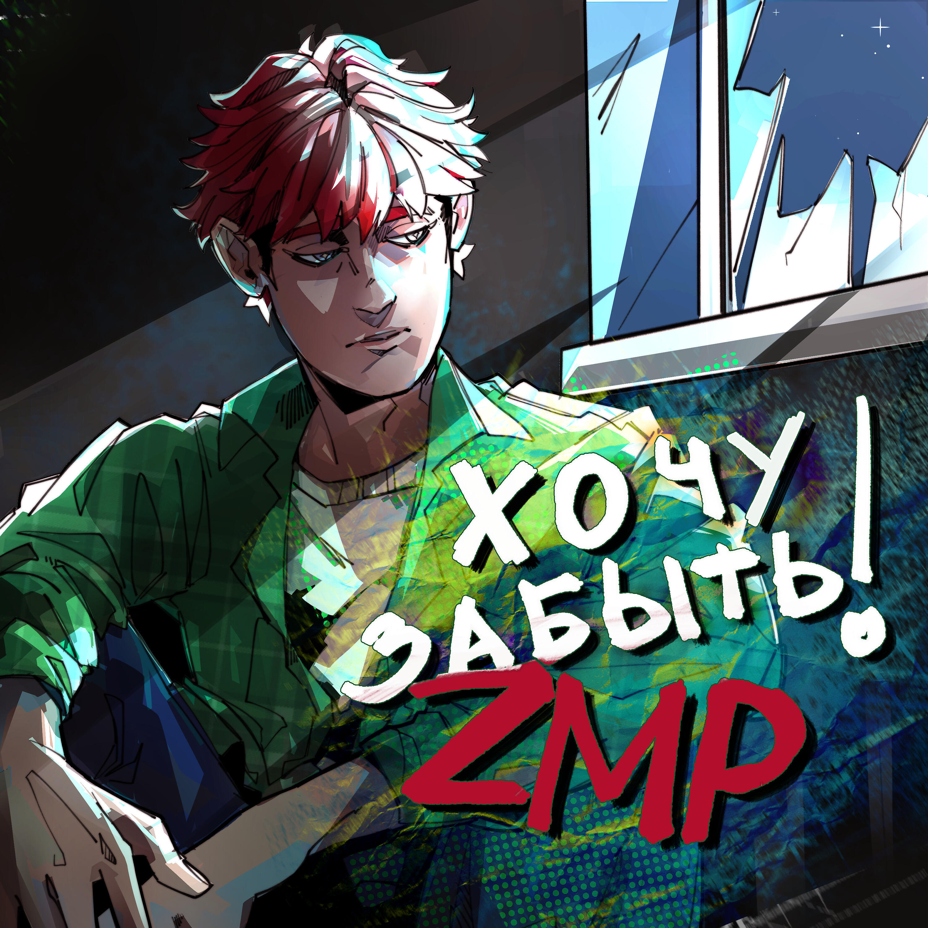 ZMP