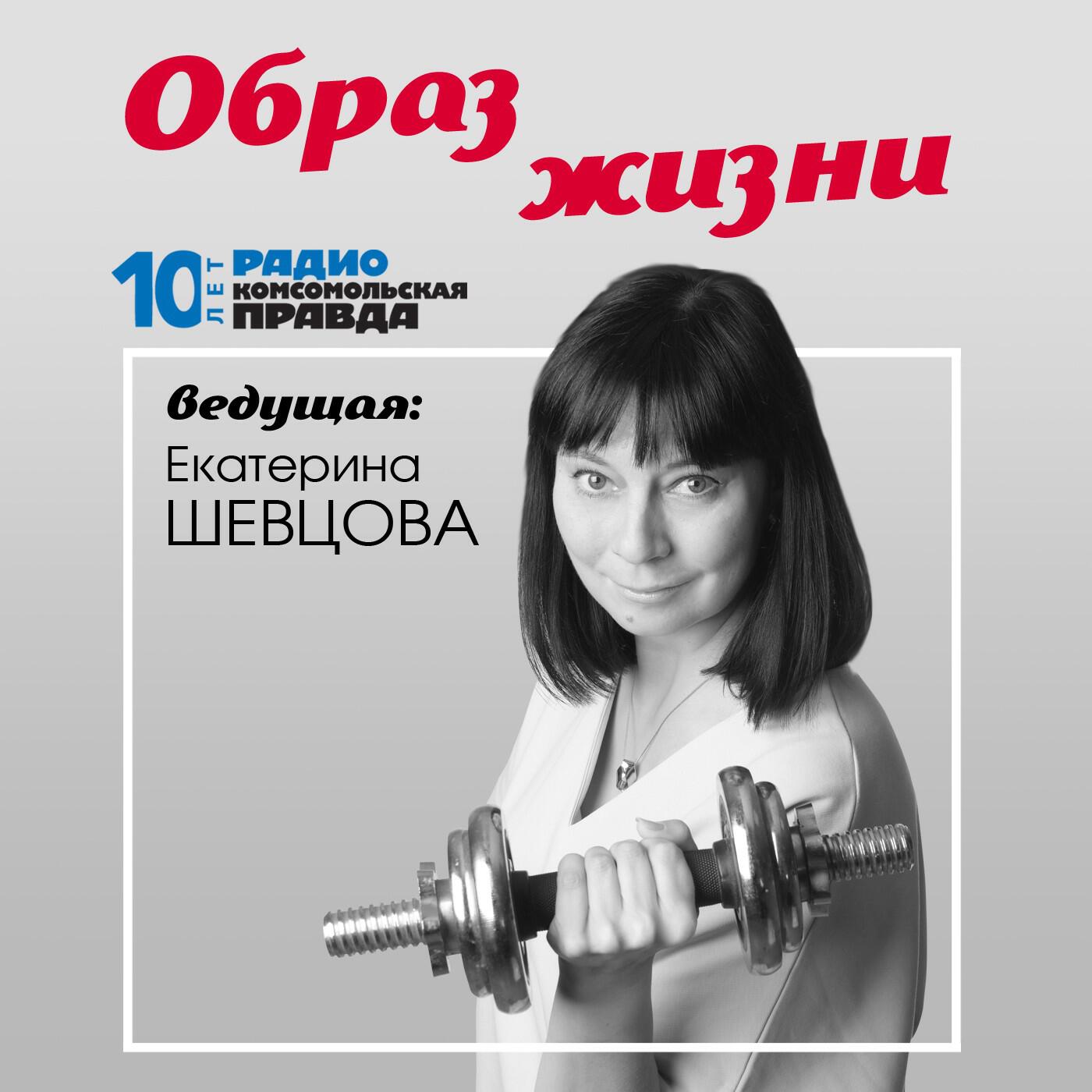 Подкаст Образ жизни