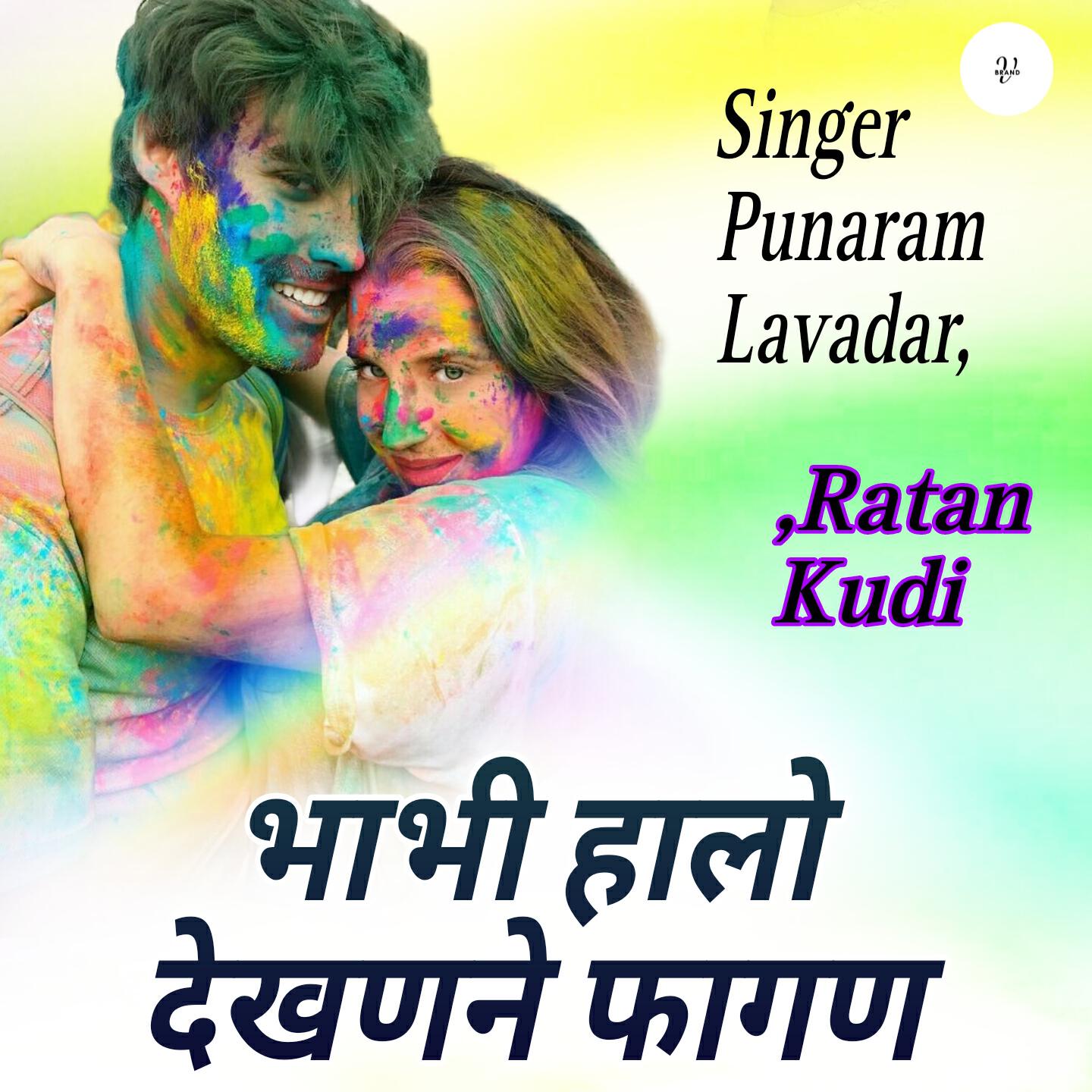 Релиз Bhabhi Halo Dekhane Fagan